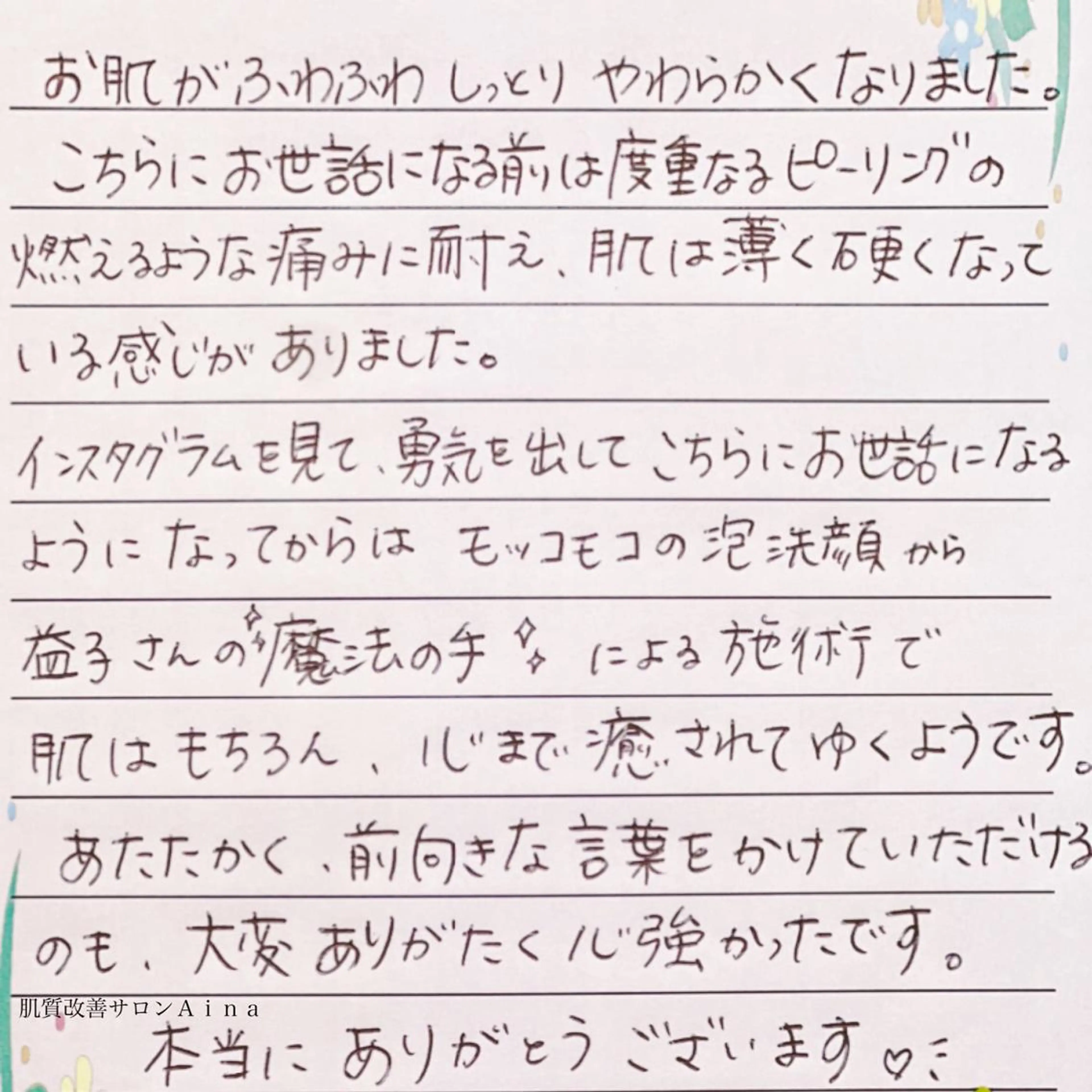 セミロング パーマ ヘアアレンジ メンズ キッズ ネイル マツエク・マツパ アイブロウ エステ リラク ニキビ跡専門サロン Ainaのエステ・リラクイメージ