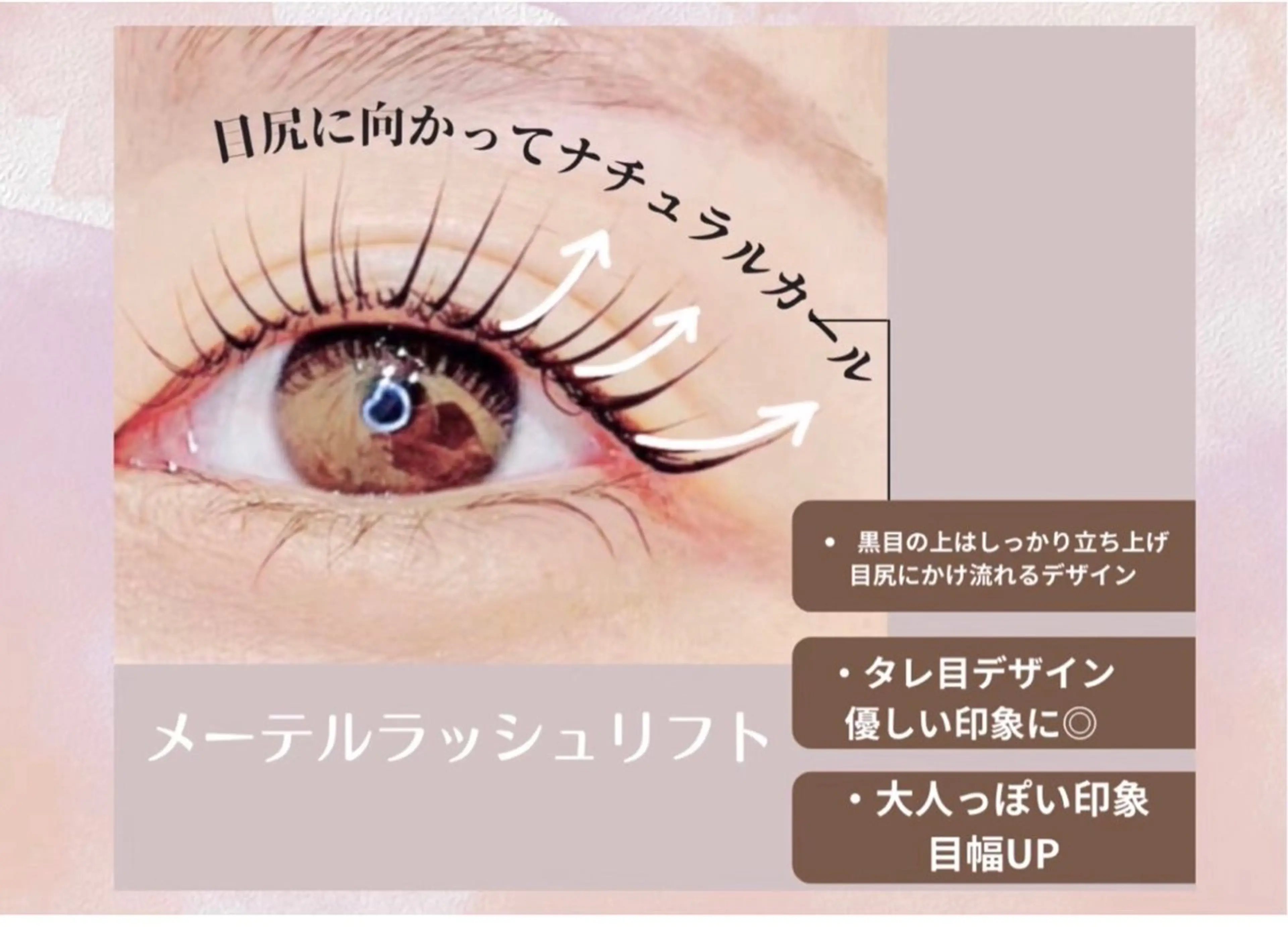 マツエク・マツパ マツパ 🤍memoto つかしん🤍のマツエク・マツパデザイン