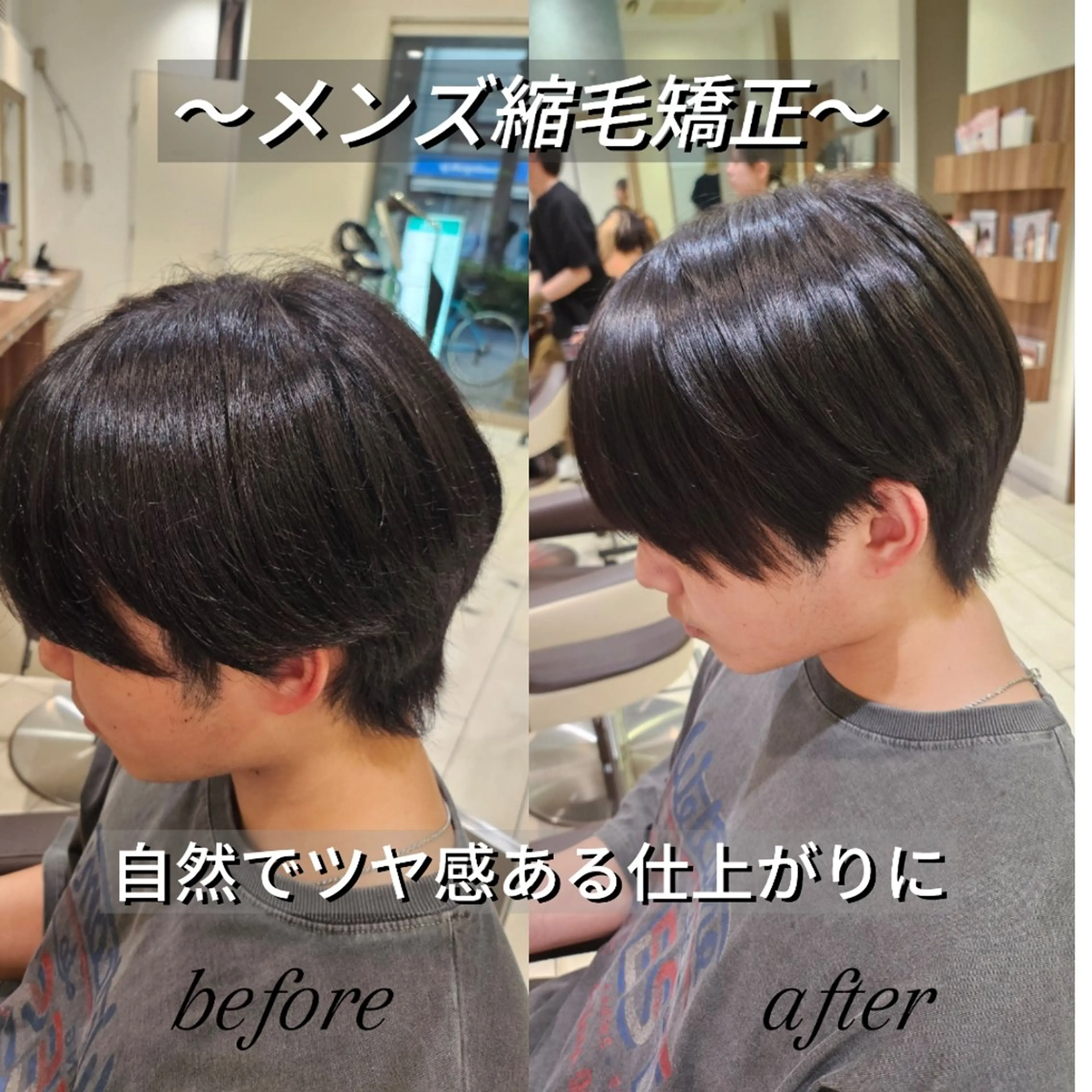 🔥minimo限定価格🔥 メンズカット＋自然な縮毛矯正＋シャンプー+3ステップトリートメント✨の写真