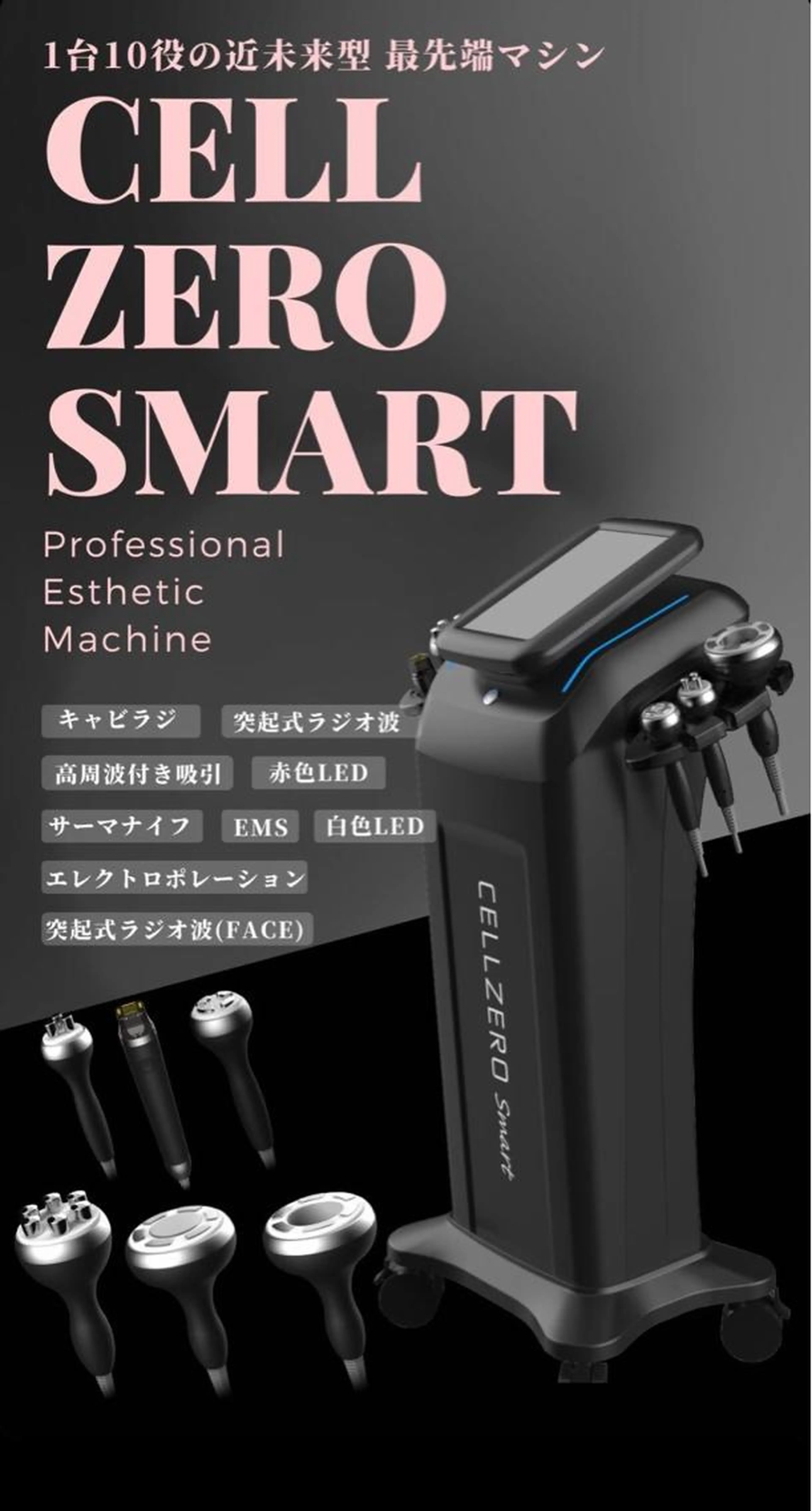 【マシン購入希望者限定】無料体験コース🤍の写真