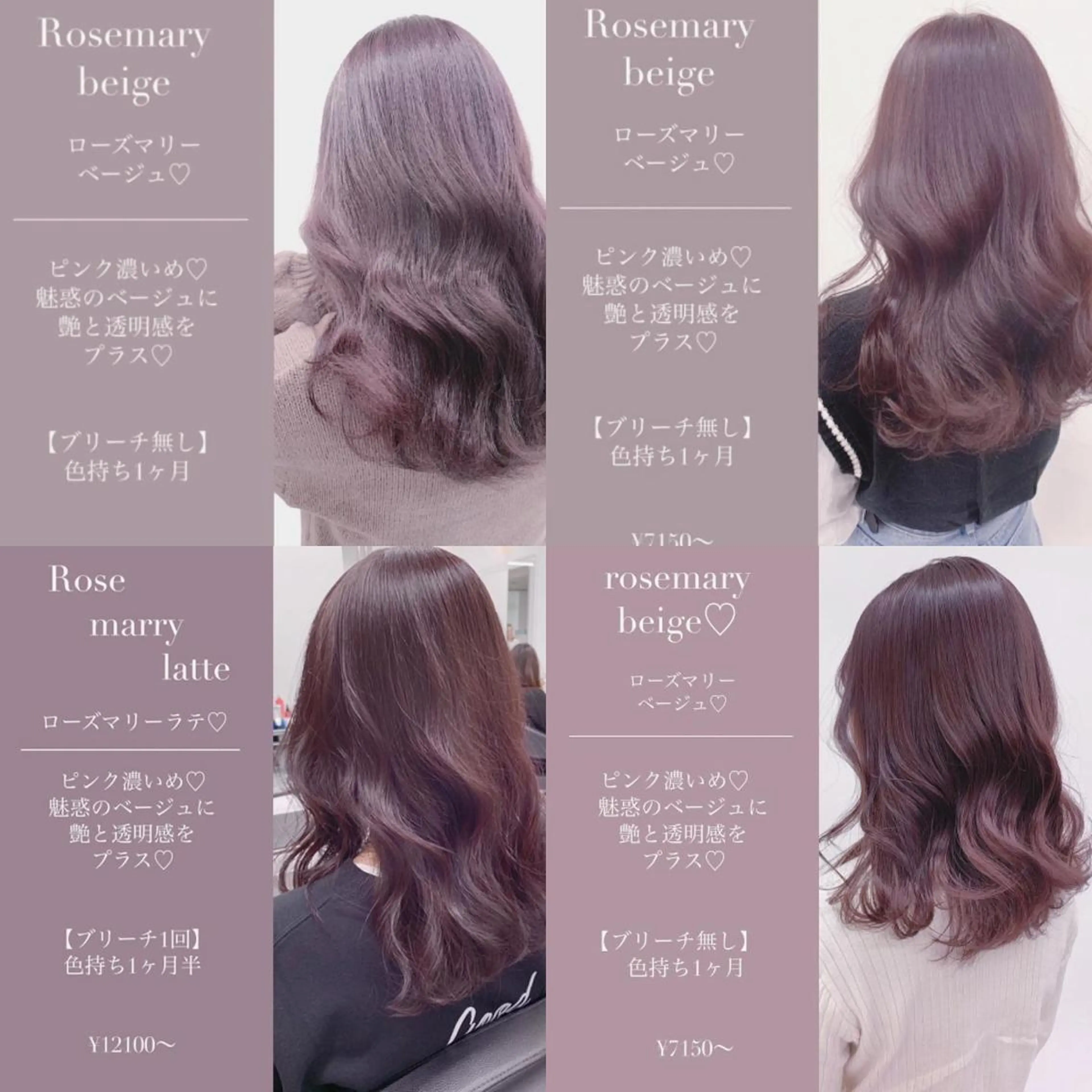セミロング カラー 柔らかbeige モトキのヘアスタイル