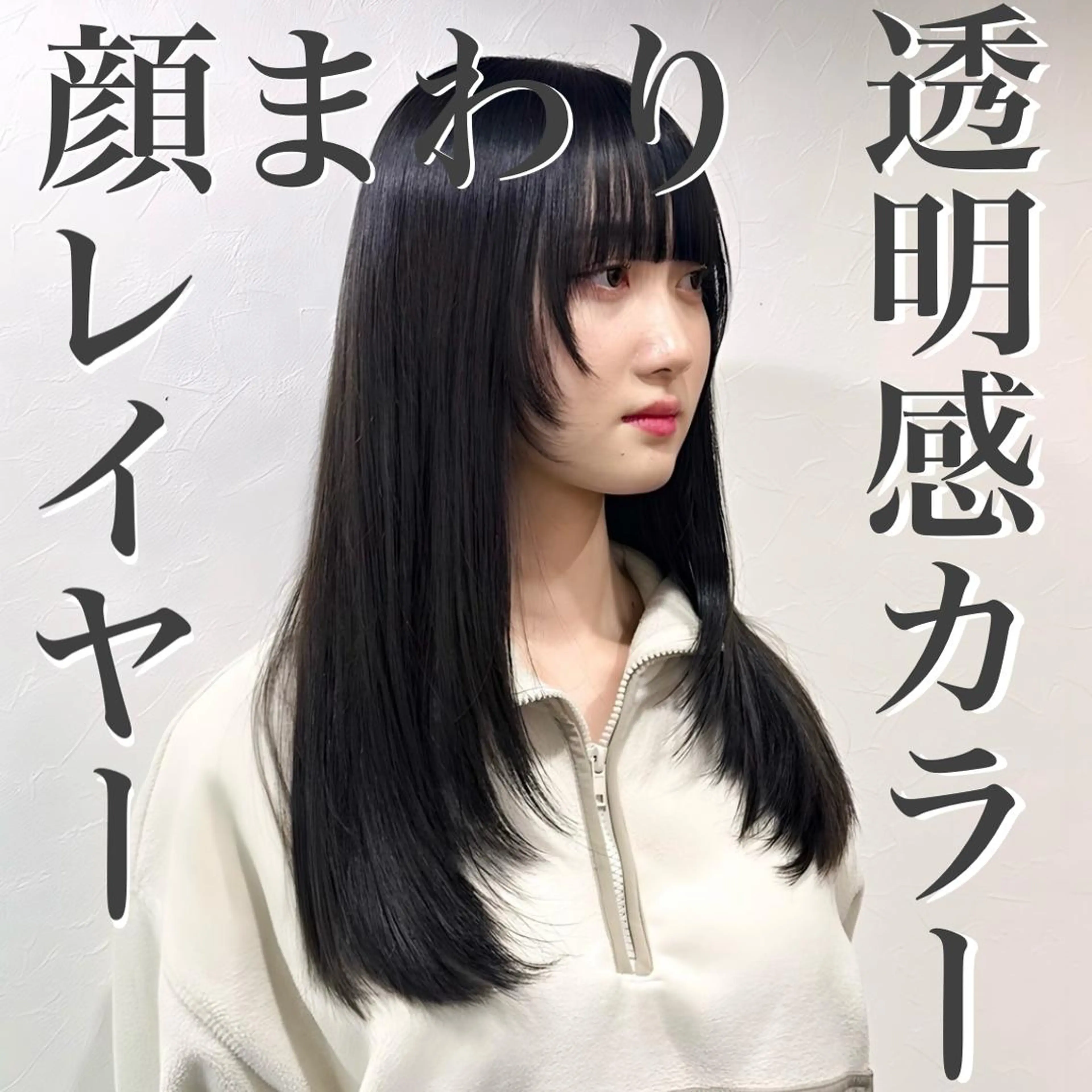 ロング カラー 韓国レイヤーカット要 暗透カラー📓吉祥寺のヘアスタイル