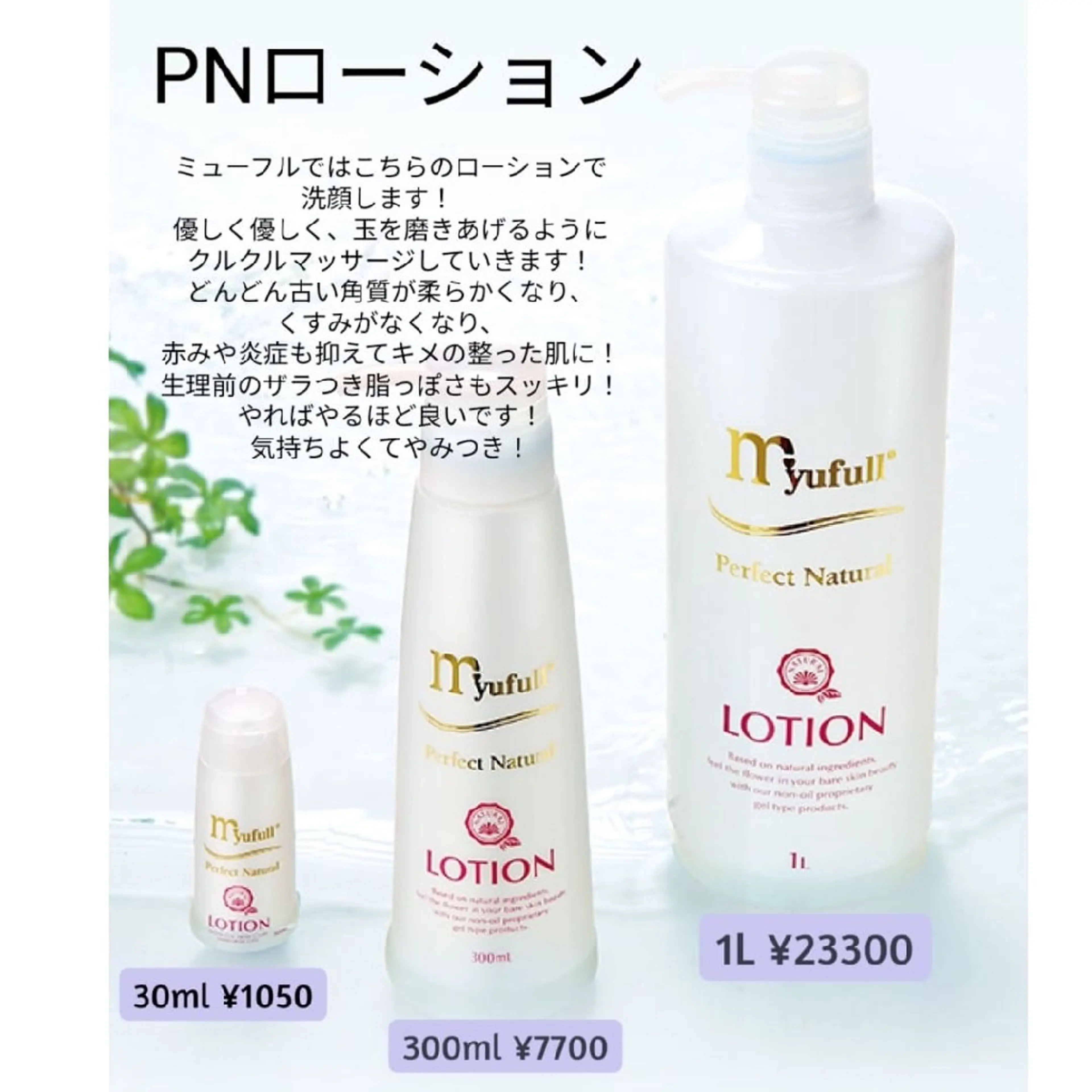 結果が出るスキンケア 肌質改善/まつパのエステ・リラクイメージ