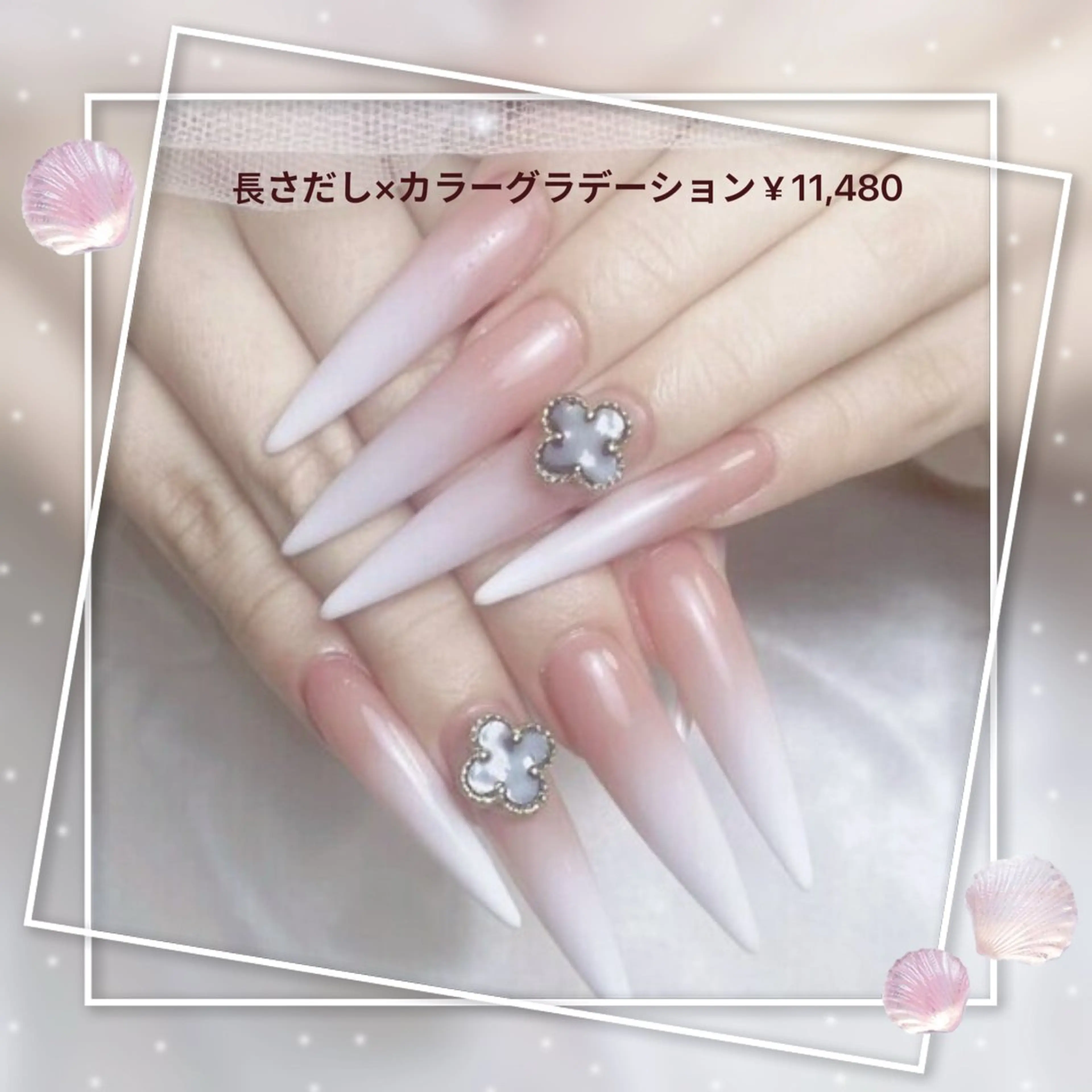 長さだし×グラデーションネイル ￥11,480の写真