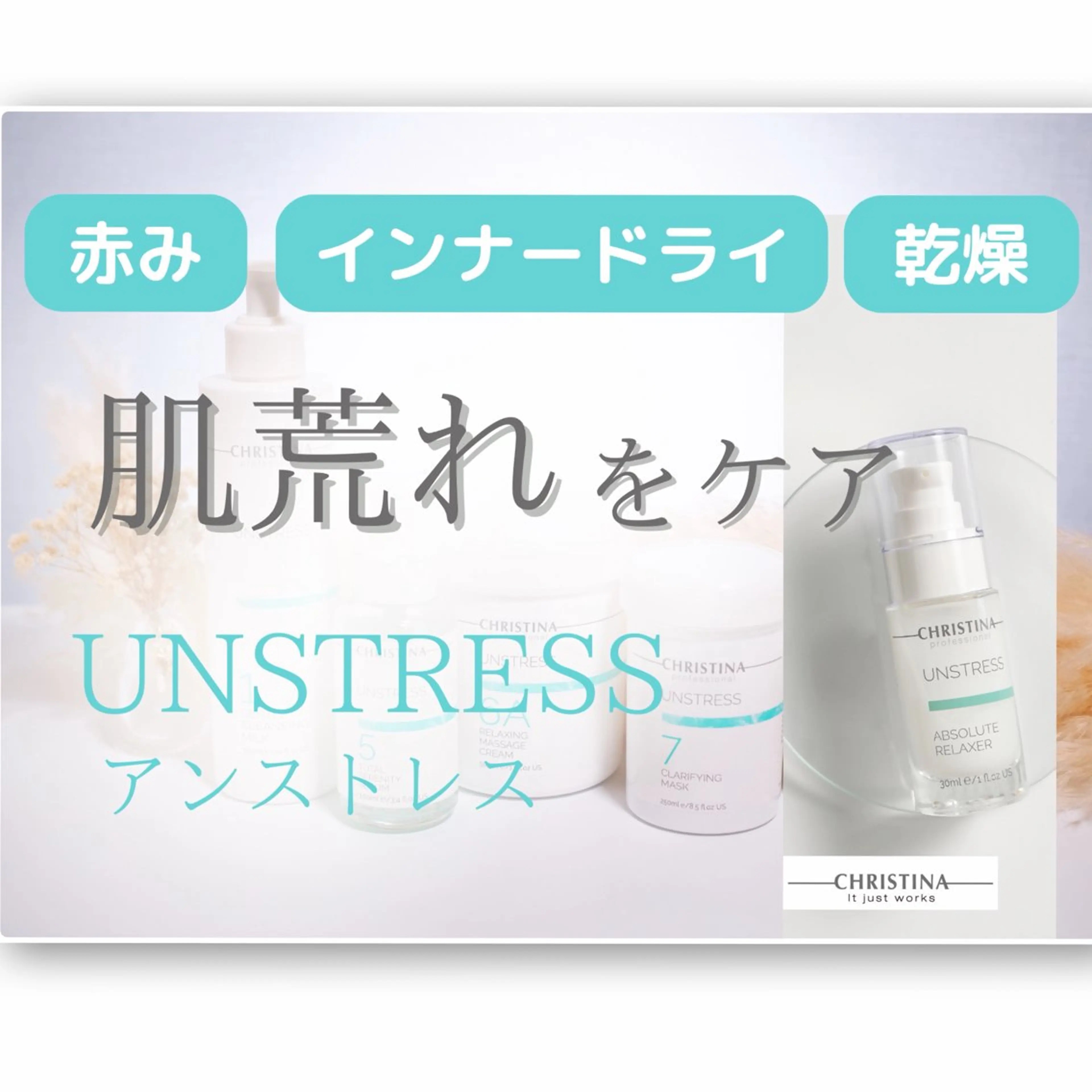 【アンストレス🩵】敏感・乾燥・脂性肌・ゆらぎ肌、赤み肌、すべてのお肌に対応！水分爆弾💎の写真