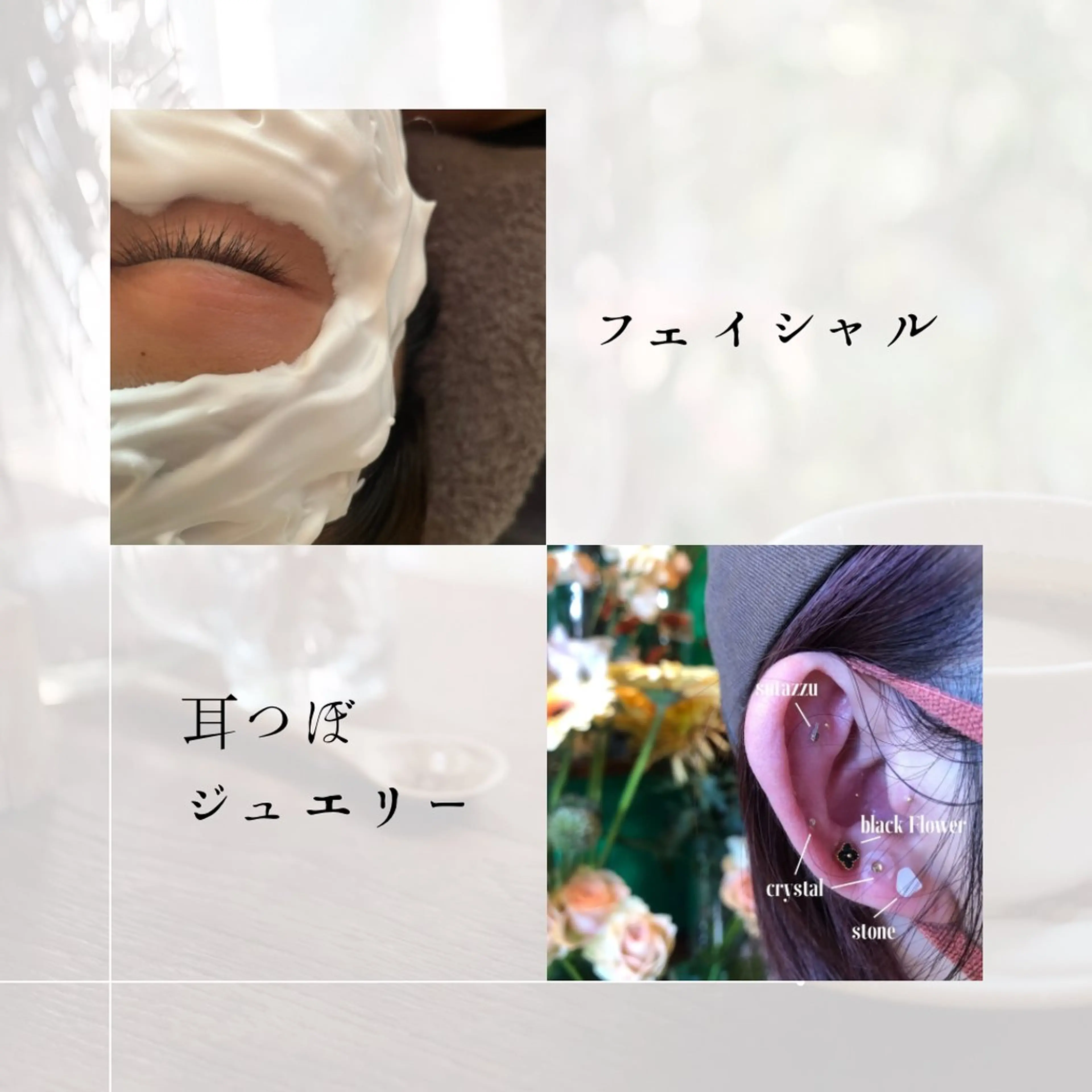 フェイシャル(30分)＋耳つぼジュエリー(10粒)の写真