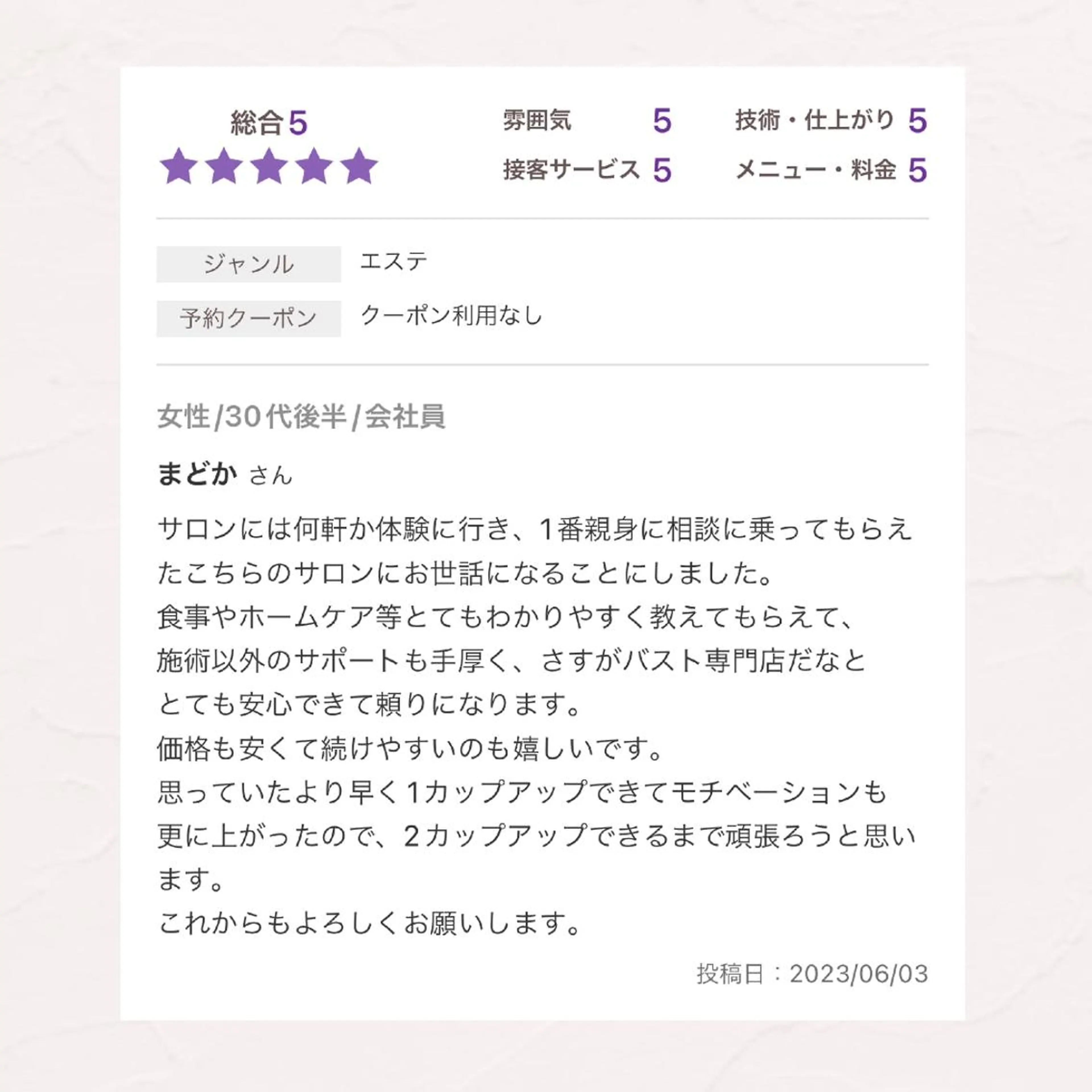 【バスト専門店 】 Kiana のエステ・リラクイメージ