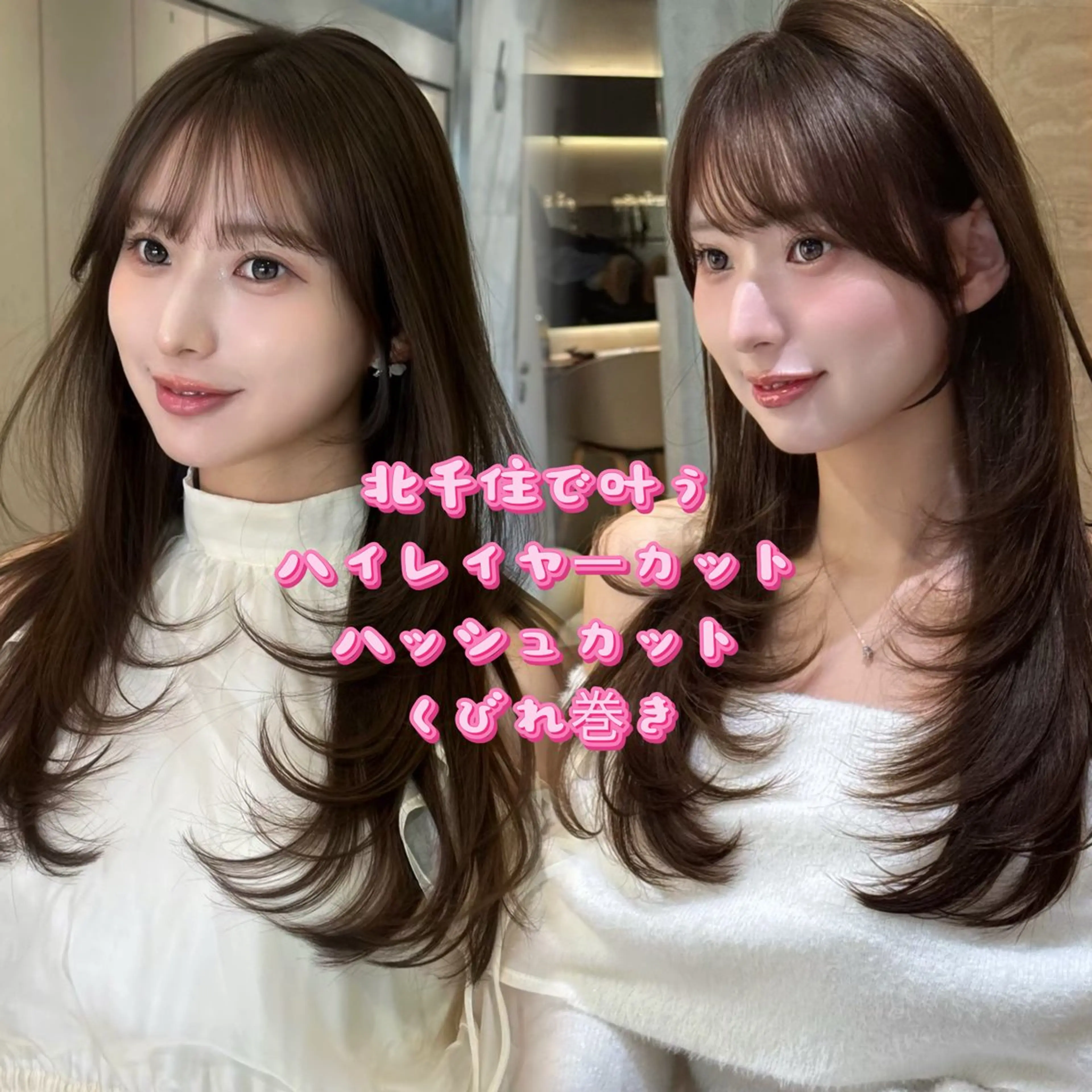 ロング 顔周りカット 髪質改善 韓国風ヘア レイヤーカット トリートメント カット ヘアカラー トリートメント ♥韓国レイヤー/透明 感カラー/目黒慎太郎のヘアスタイル