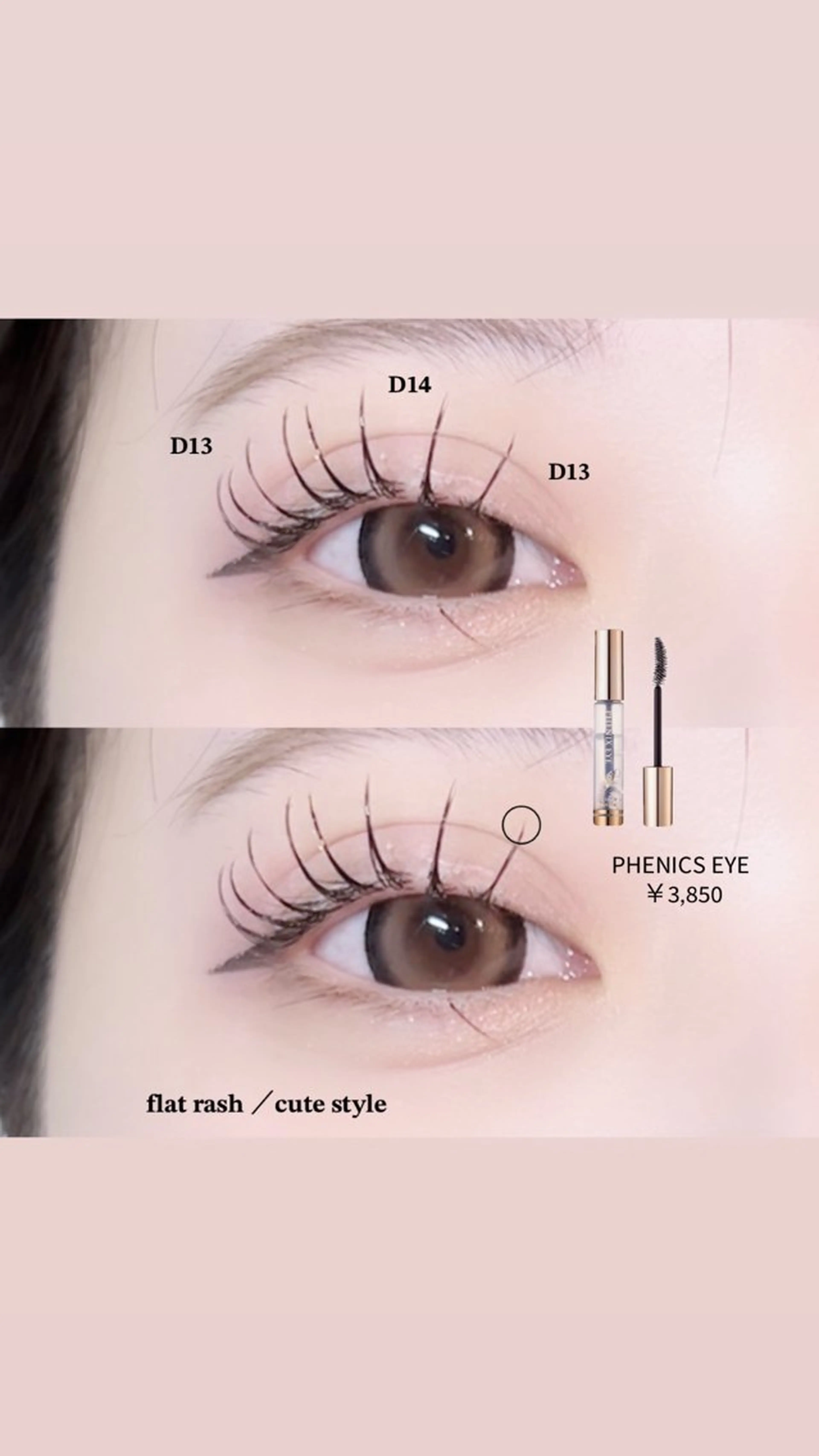 マツエク・マツパ VENUS BELT  池袋店所属・VENUSBELT Seyonのマツエク・マツパデザイン