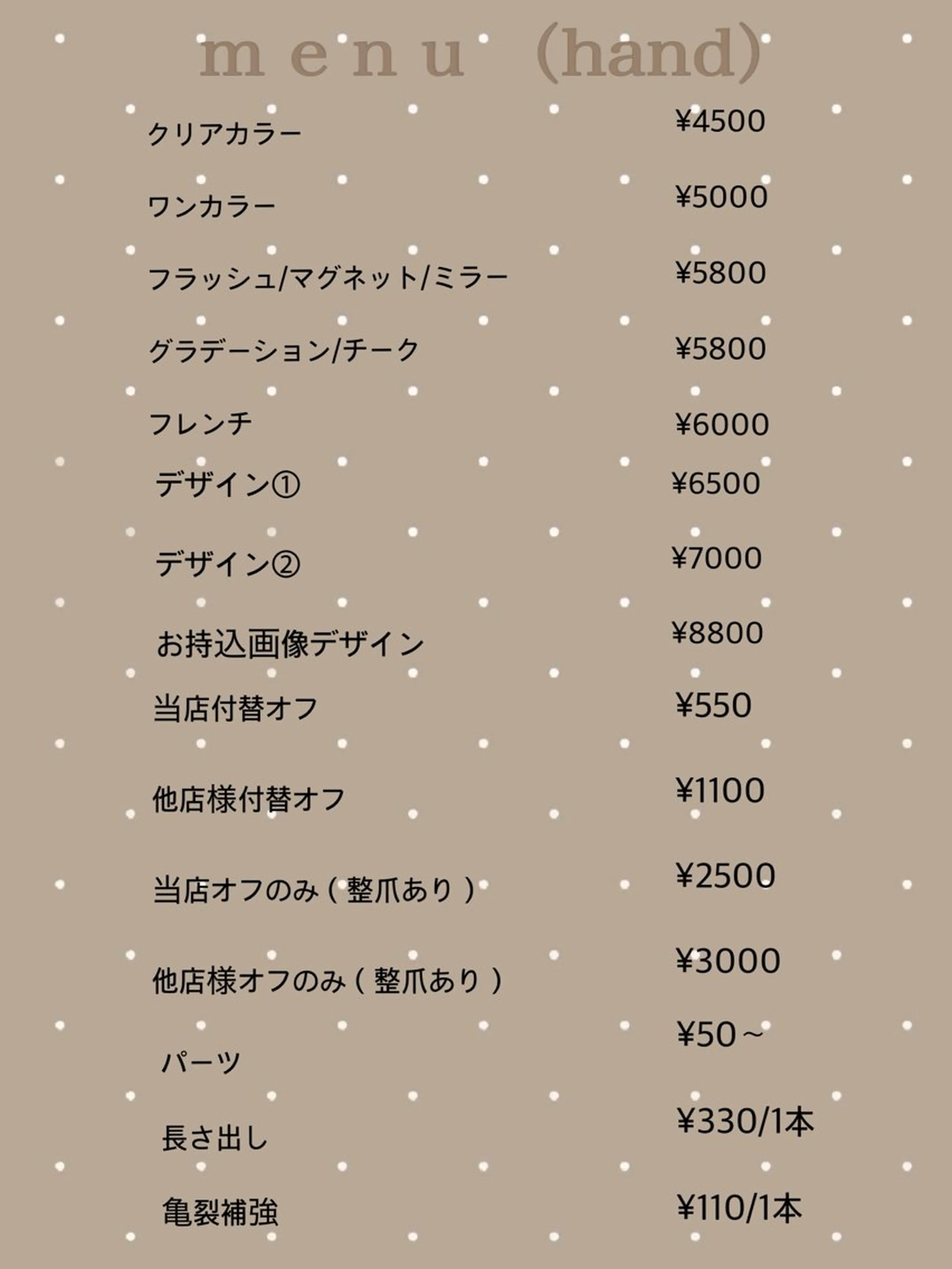 ネイル 松本 望のネイルデザイン