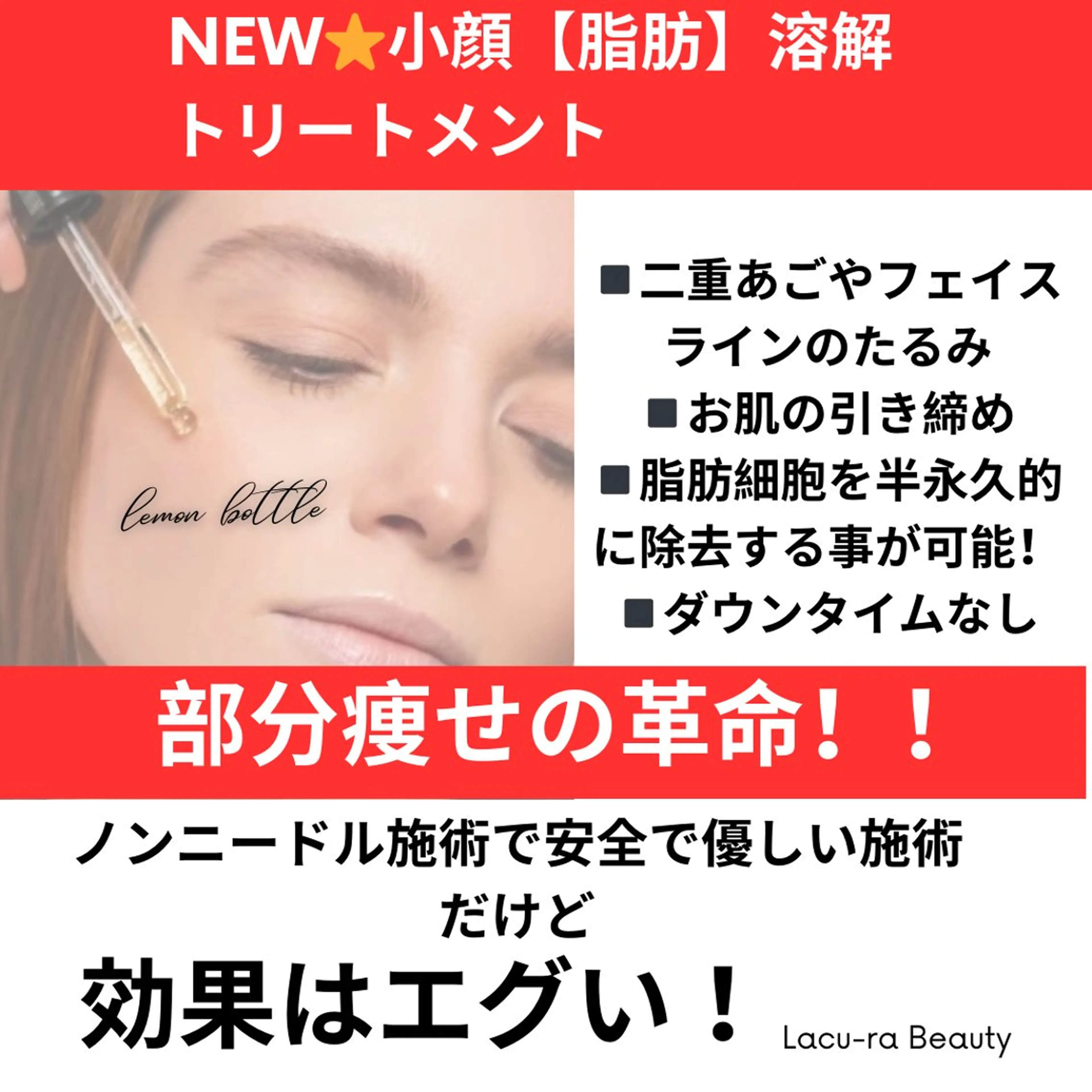 小顔と腸の専門店 ラクーラビューティのエステ・リラクイメージ