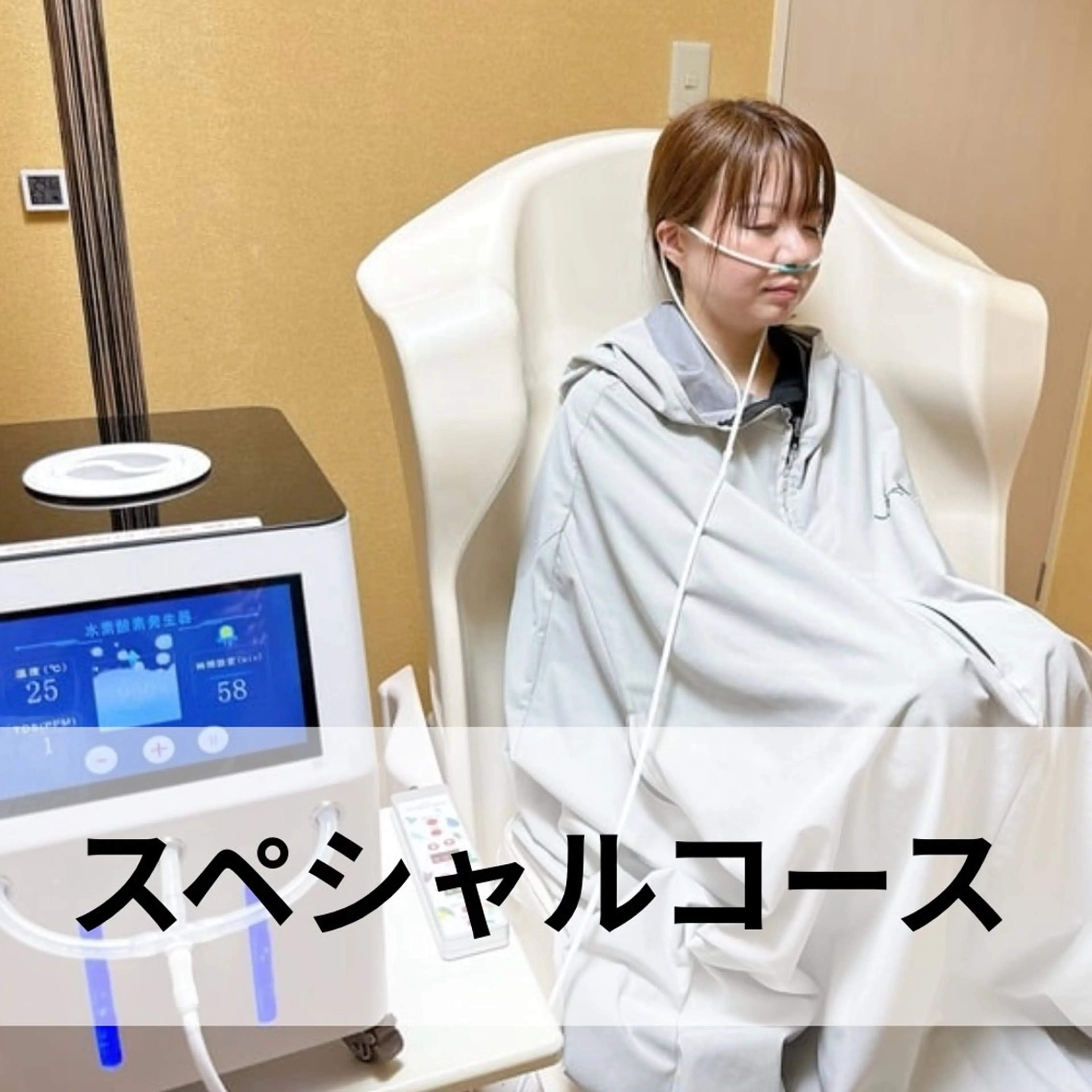 ◆痩身・美肌・温活全てが整う◆スペシャルコース 12,000円の写真