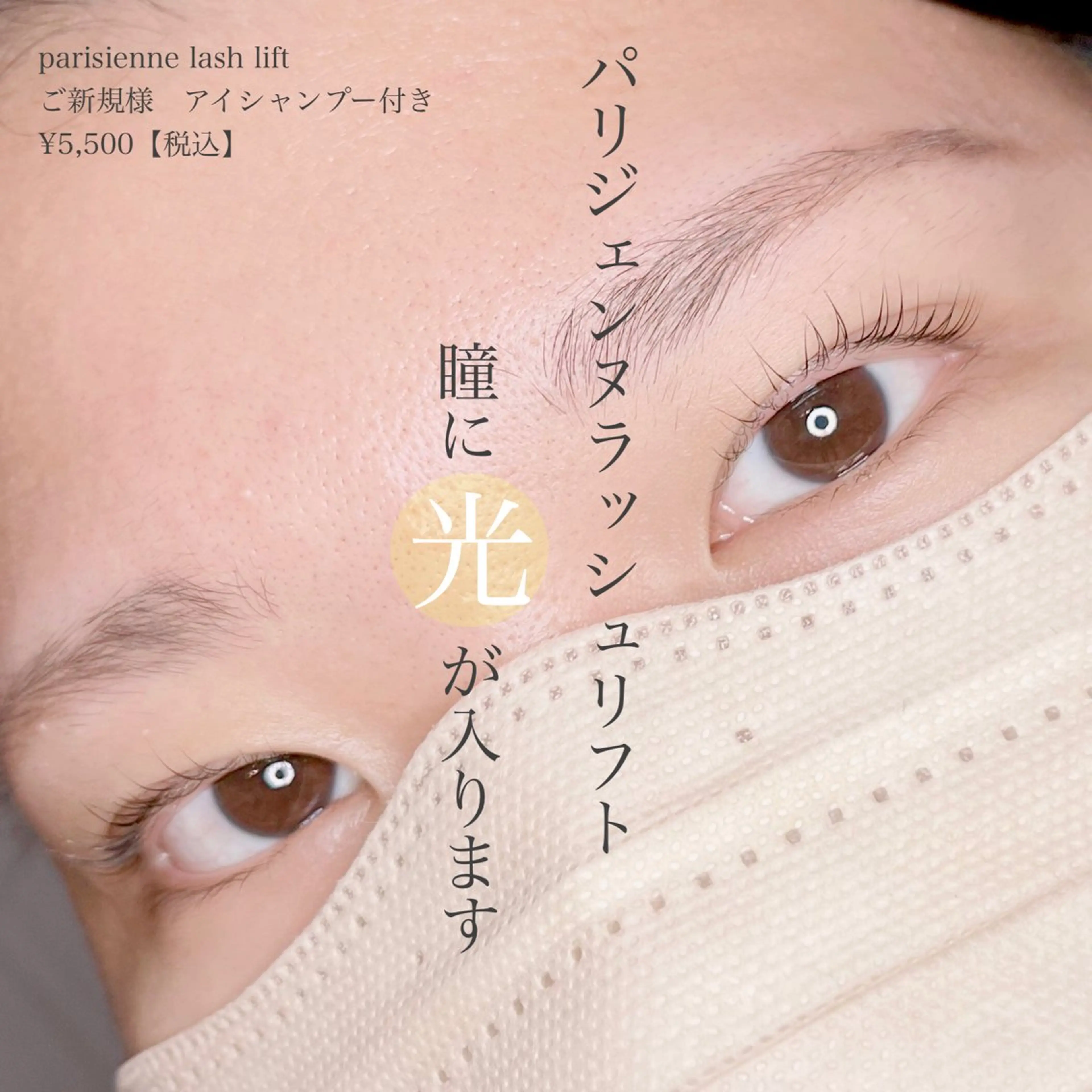 マツエク・マツパ 1ヶ月後も半分残る 高持続LEDエクステのマツエク・マツパデザイン