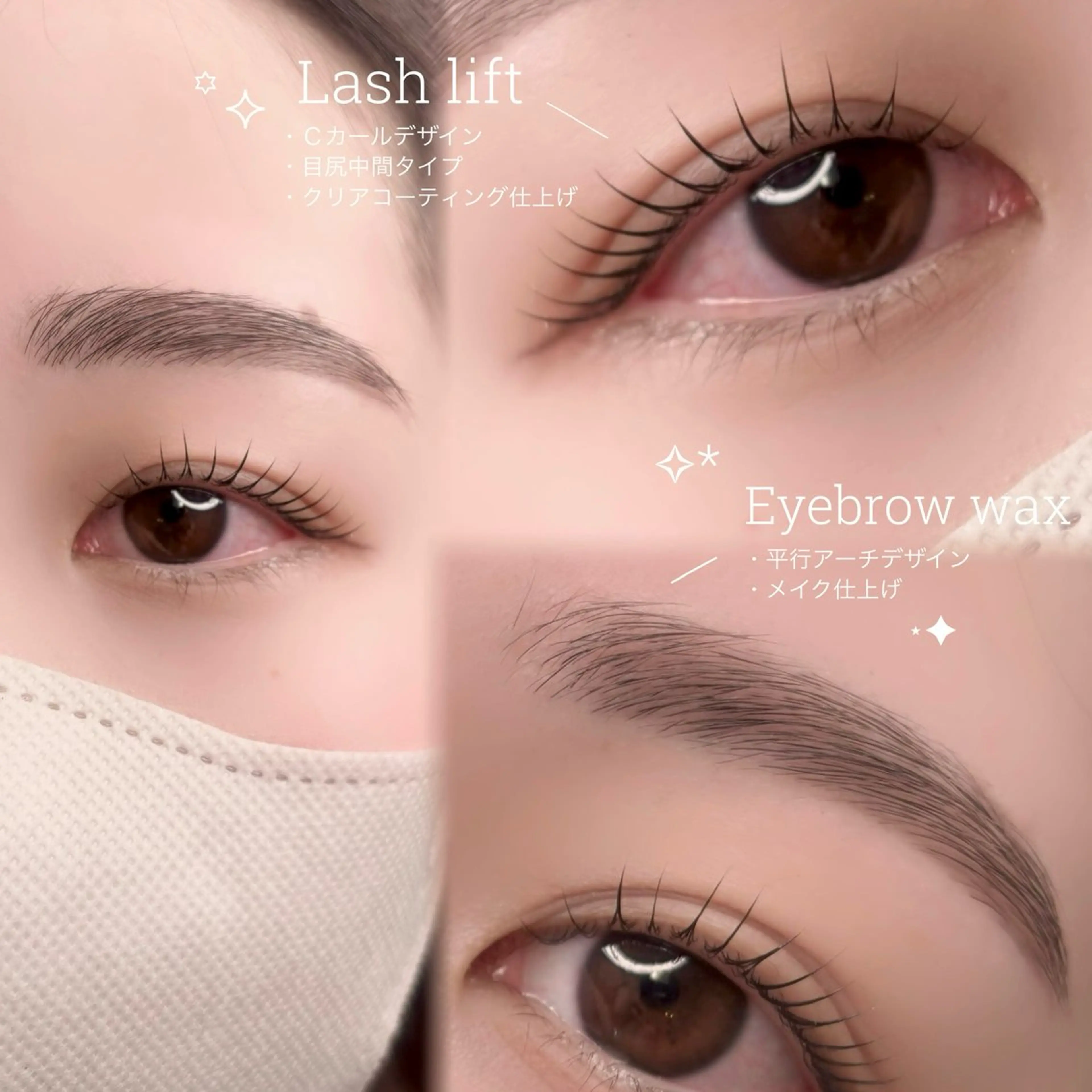 マツエク・マツパ LINBELLE YUZUKIのマツエク・マツパデザイン