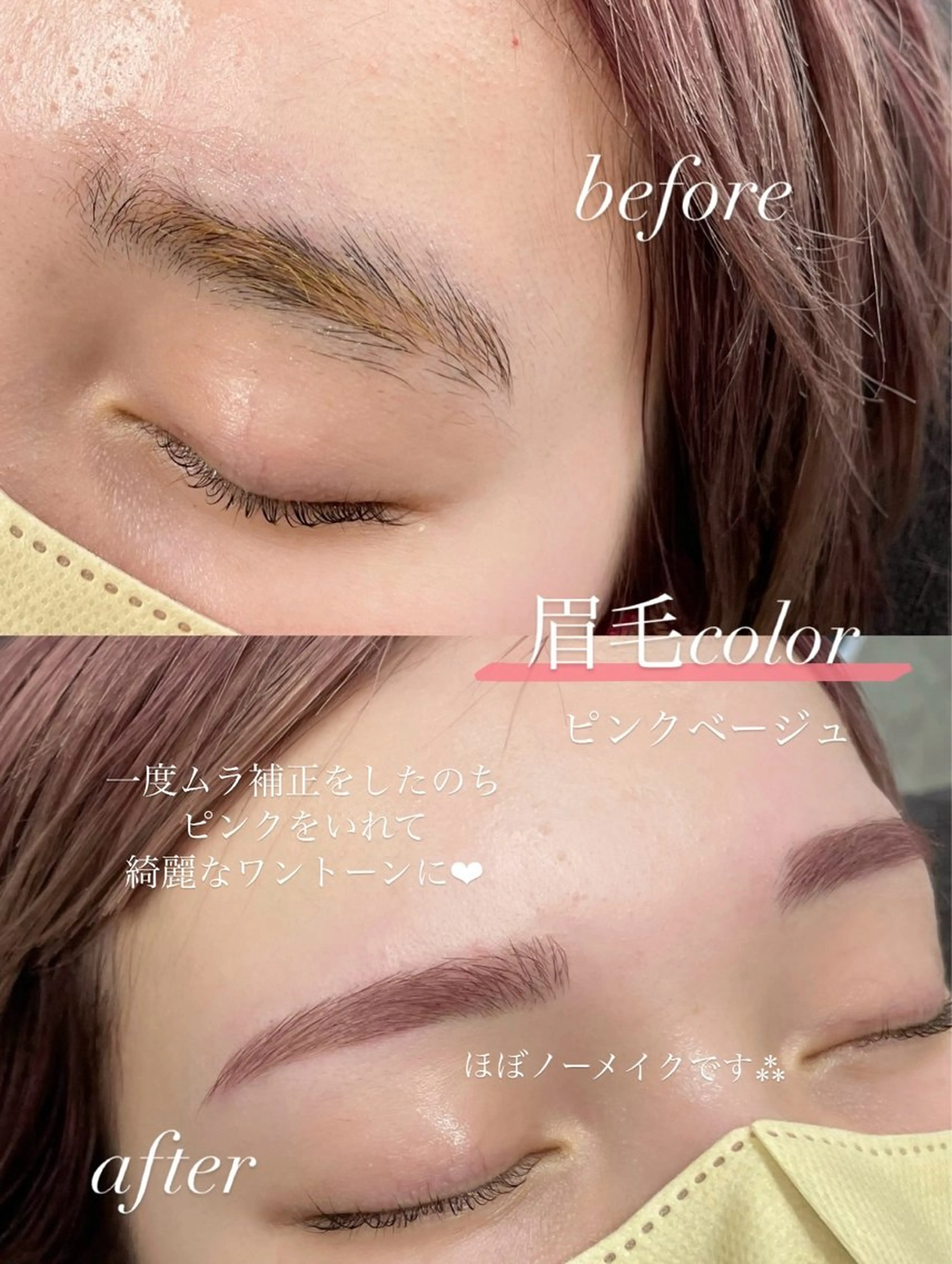 アイブロウ 眉カラー ワックス脱毛 眉カット その他(アイブロウ) Forest. honami 🤍の眉毛・アイブロウイメージ