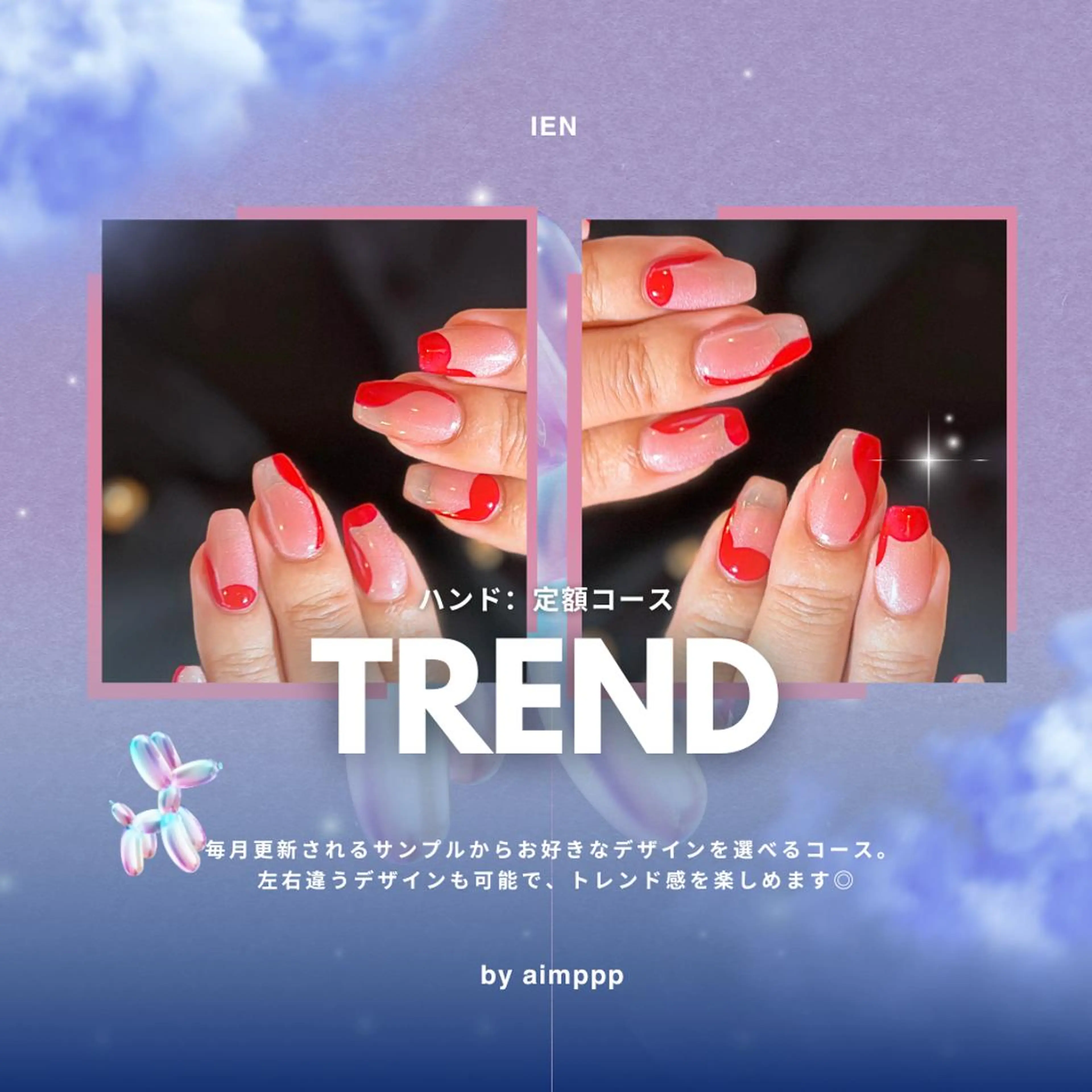 【初回オフ無料】定額・トレンドコース★¥11,490→¥10,490⦅オフなし⦆\ 予約リクエスト大歓迎 /の写真