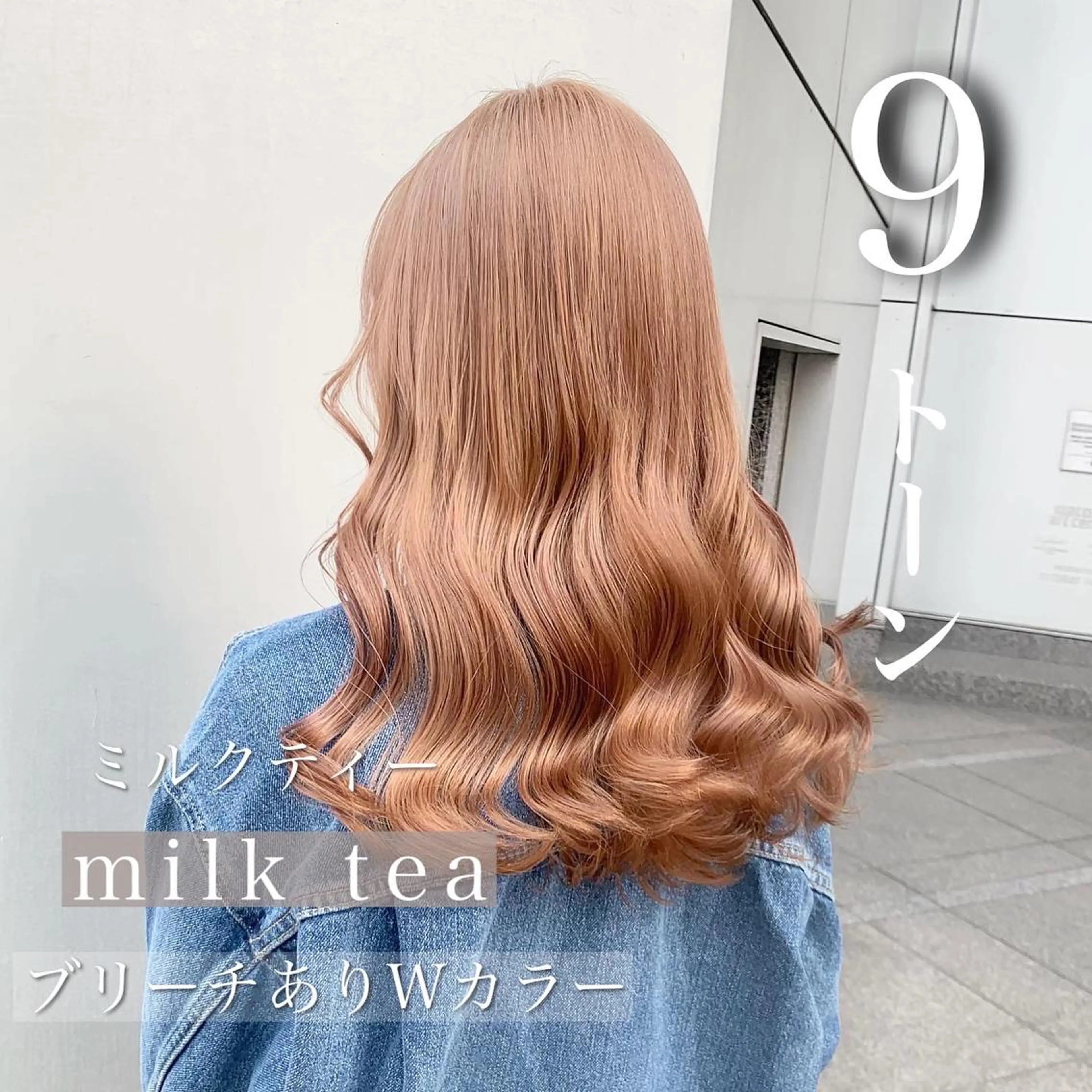 ロング ピンクブラウン くすみミルクティー／ ブラウン🪡TOWAのヘアスタイル