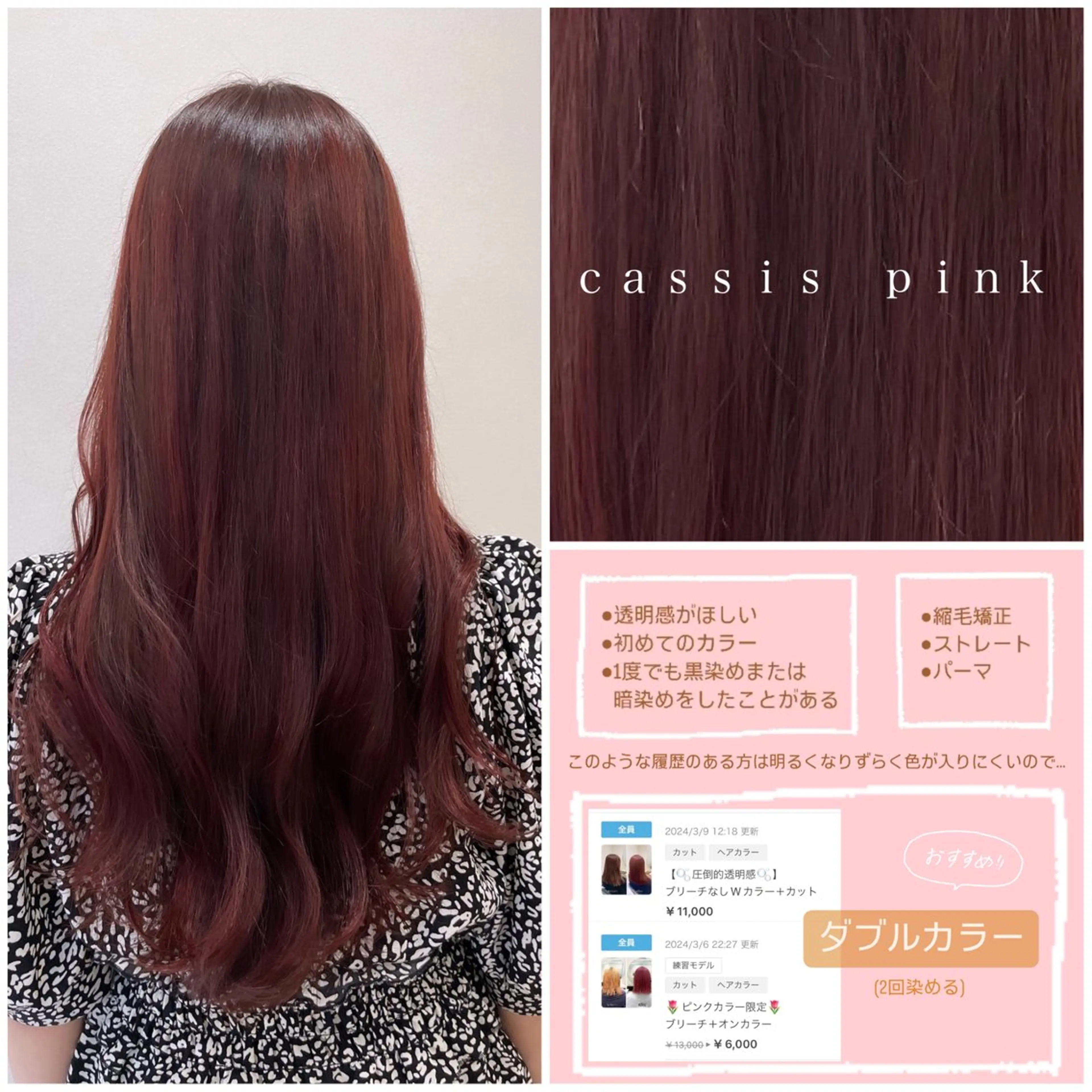 ロング カラー カット ヘアカラー トリートメント 🌷ピンクカラー くどう🌷のヘアスタイル