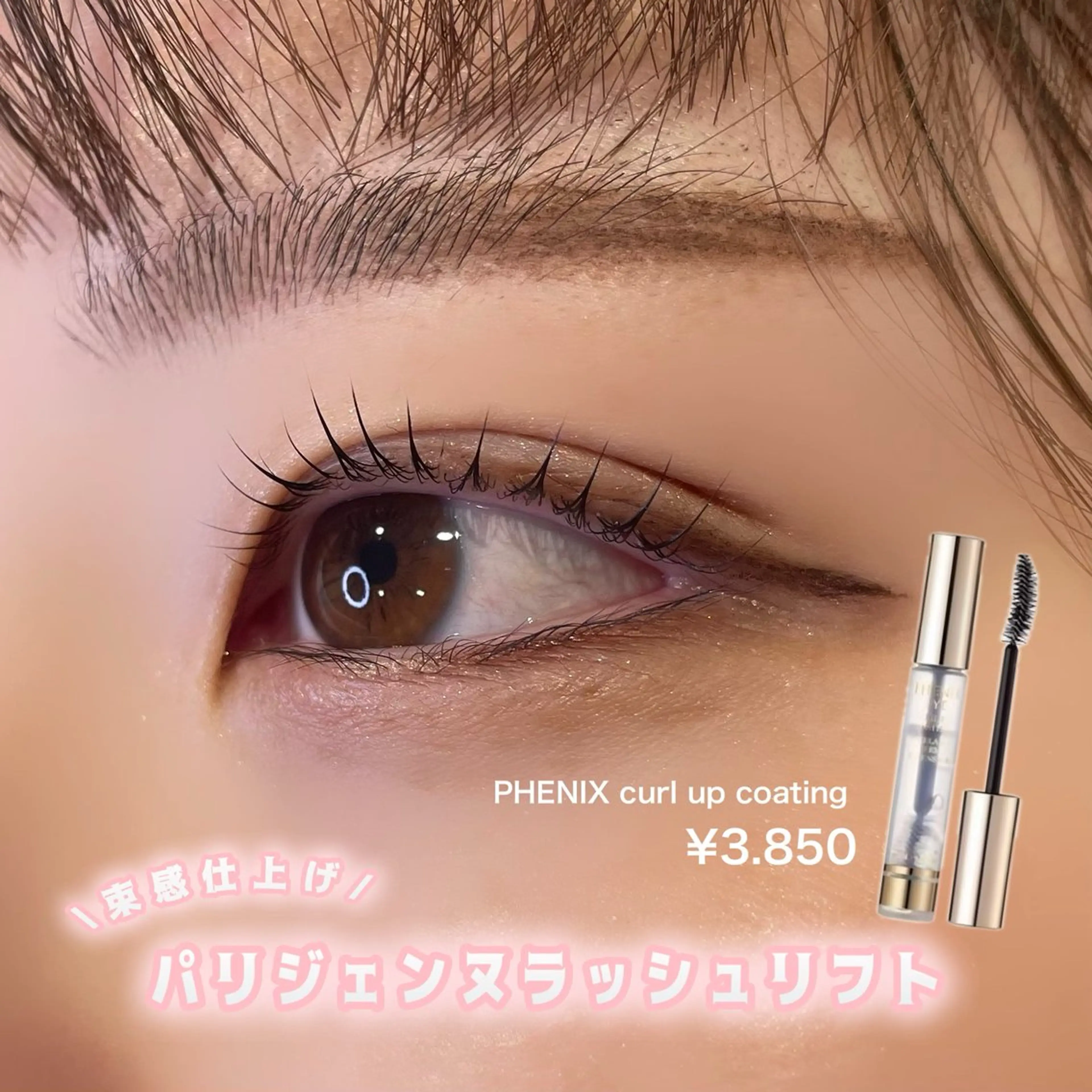 マツエク・マツパ パリジェンヌラッシュリフト LYRA ゆうりのマツエク・マツパデザイン