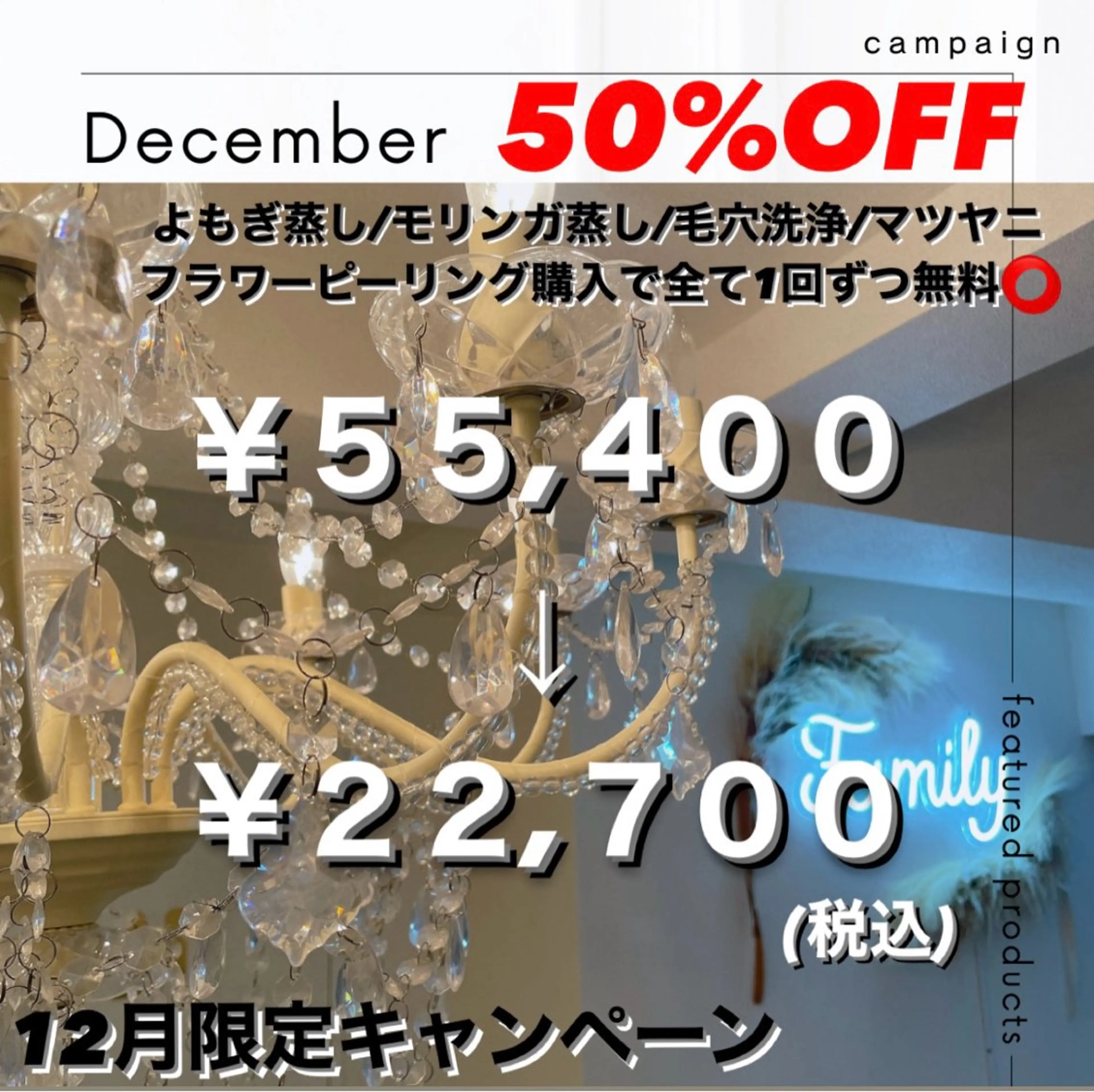 メンズ Beauty  Salon Family所属・ビューティーサロン ファミリーのエステ・リラクイメージ