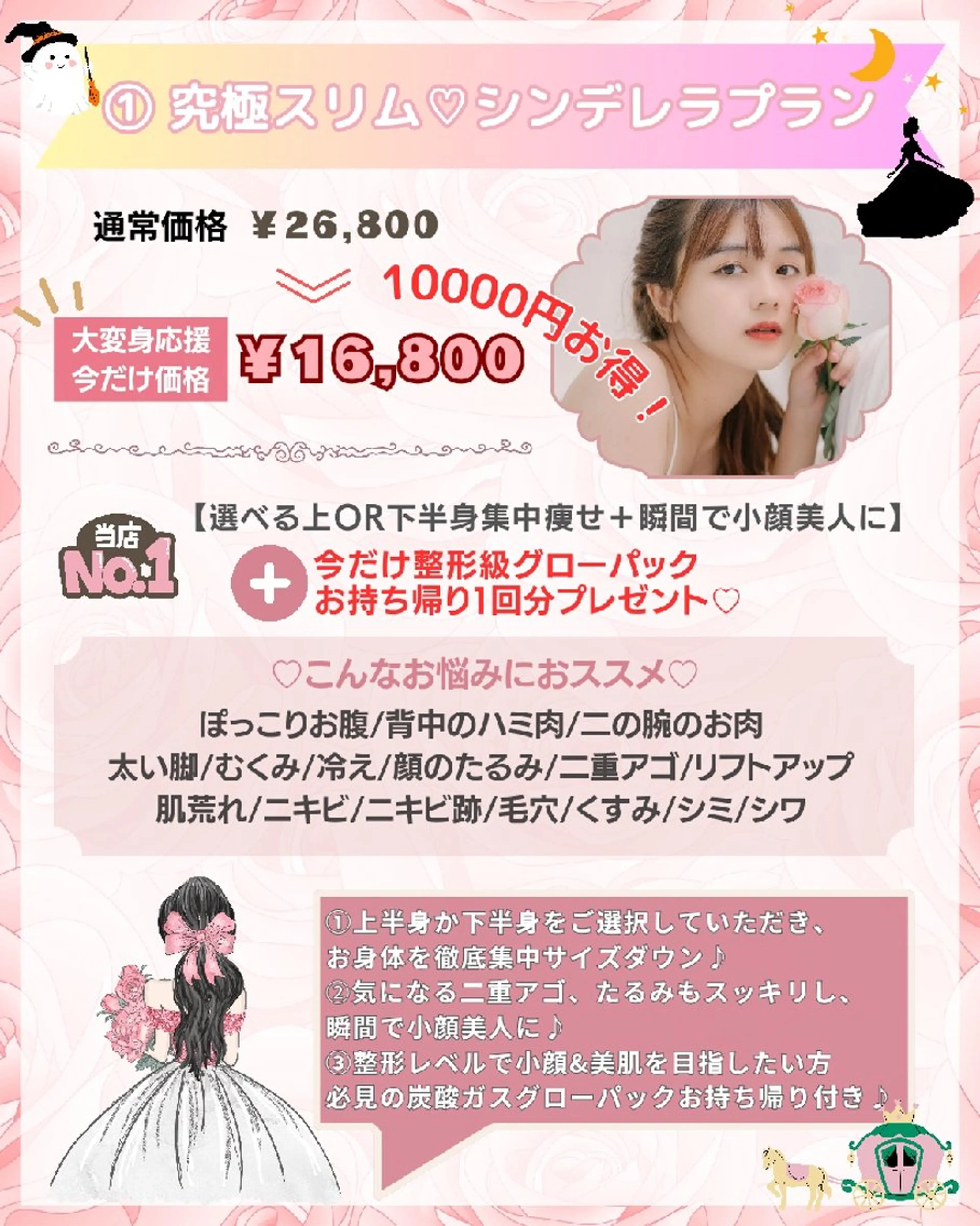 エステ リラク 痩身ハーブピーリング 筋膜リリース☆B&Hのエステ・リラクイメージ