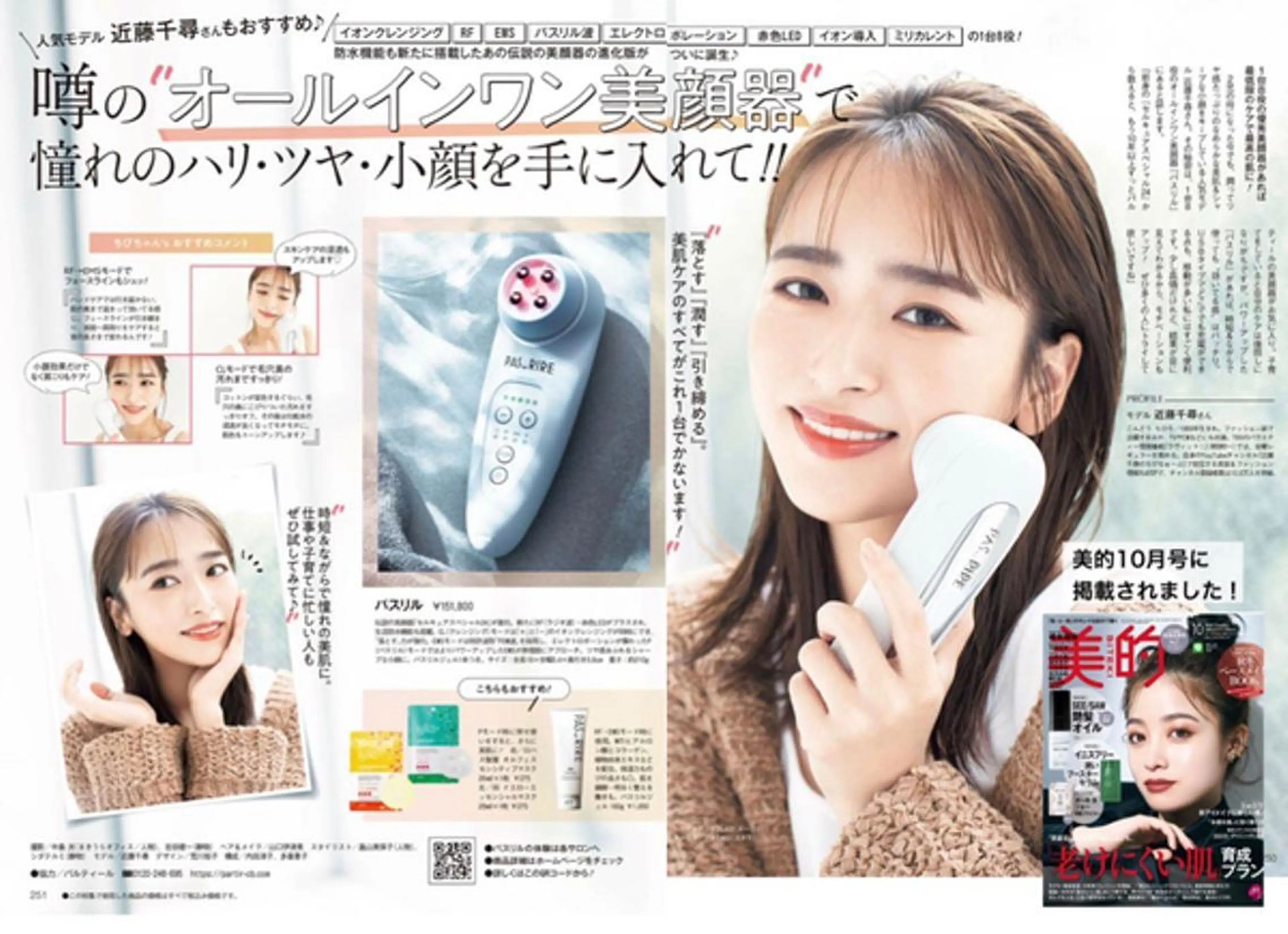 その他 痩身&美肌サロン 三浦のエステ・リラクイメージ