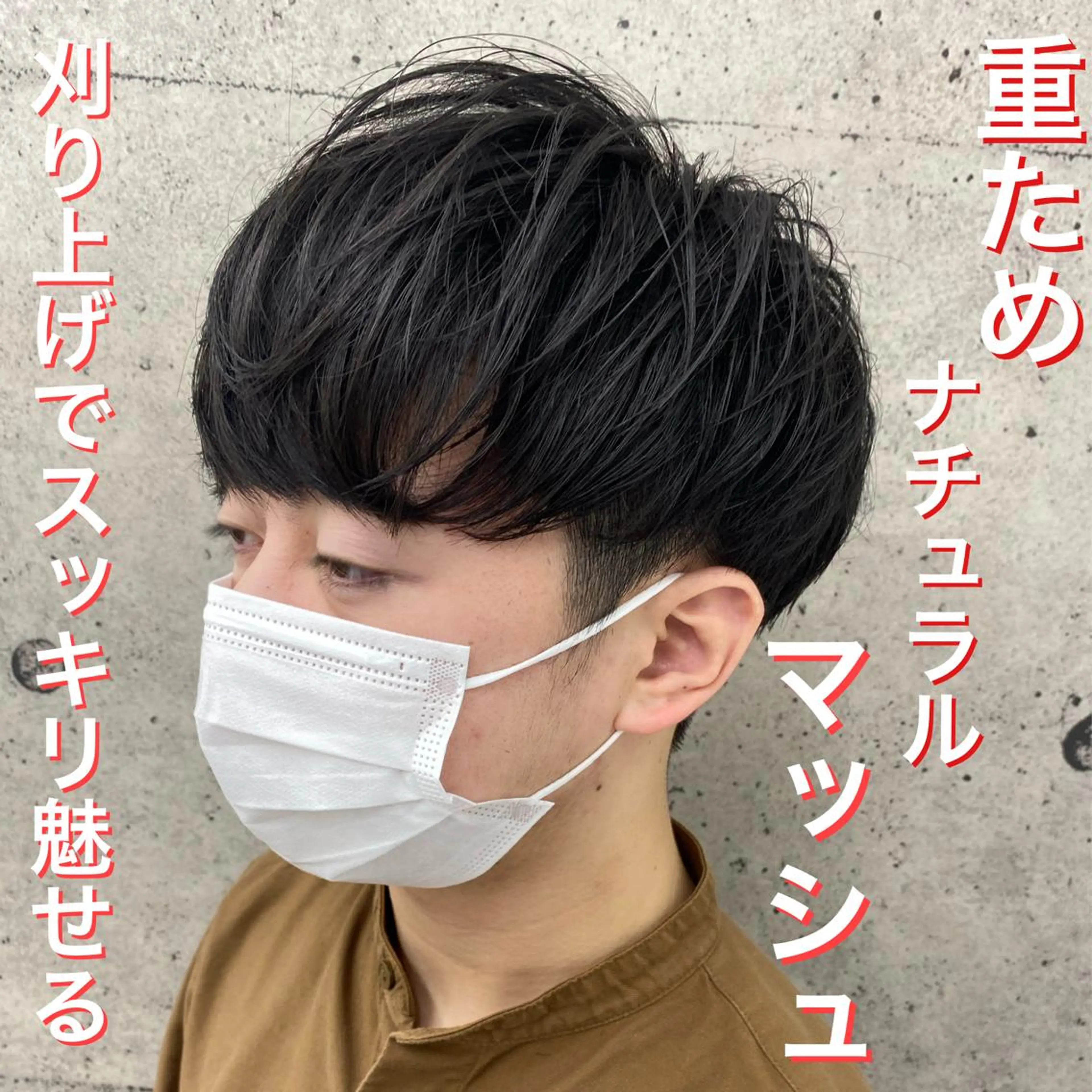 メンズ カット .Hallis所属・🔥メンズ特化🔥 永瀬椋のヘアスタイル