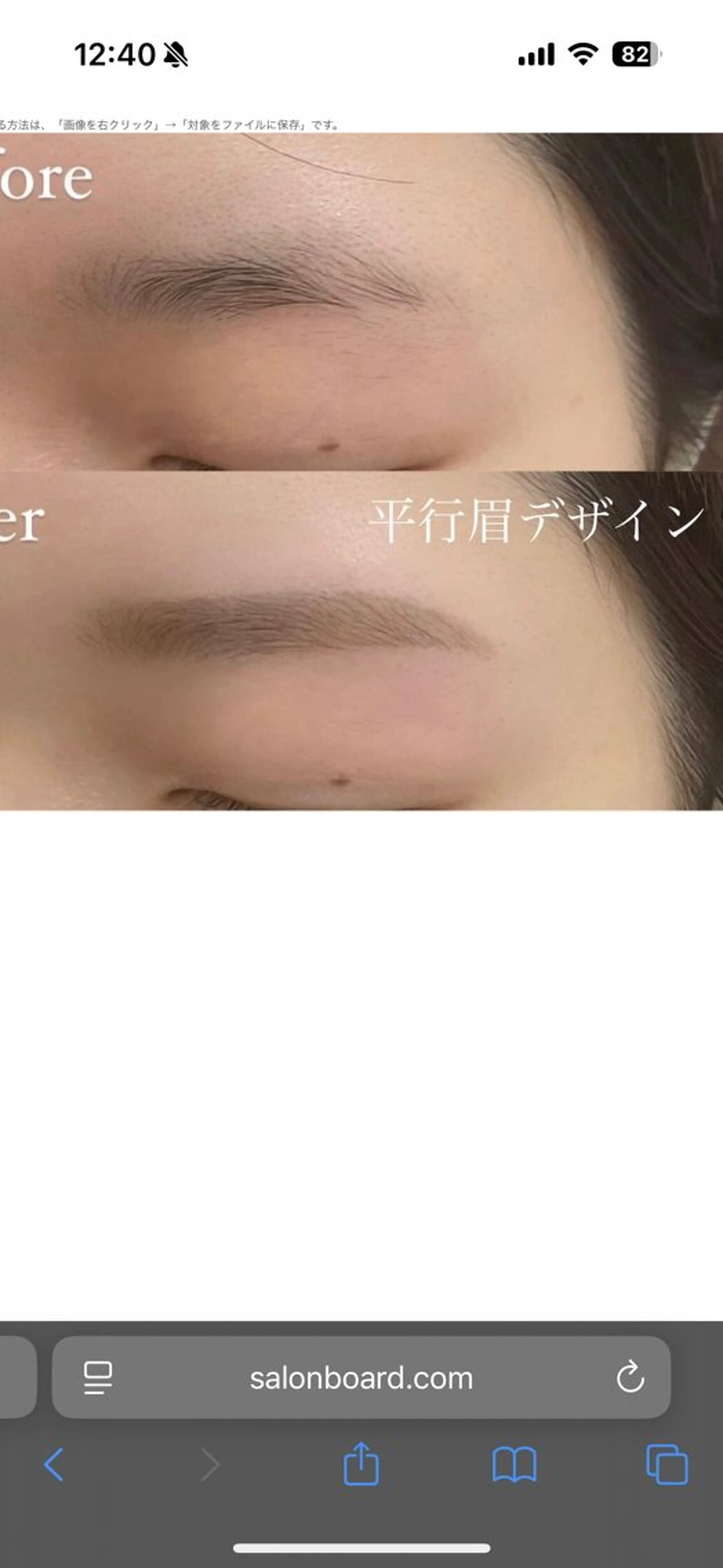 アイブロウ eye+nico所属・野田 夕璃亜のマツエク・マツパデザイン