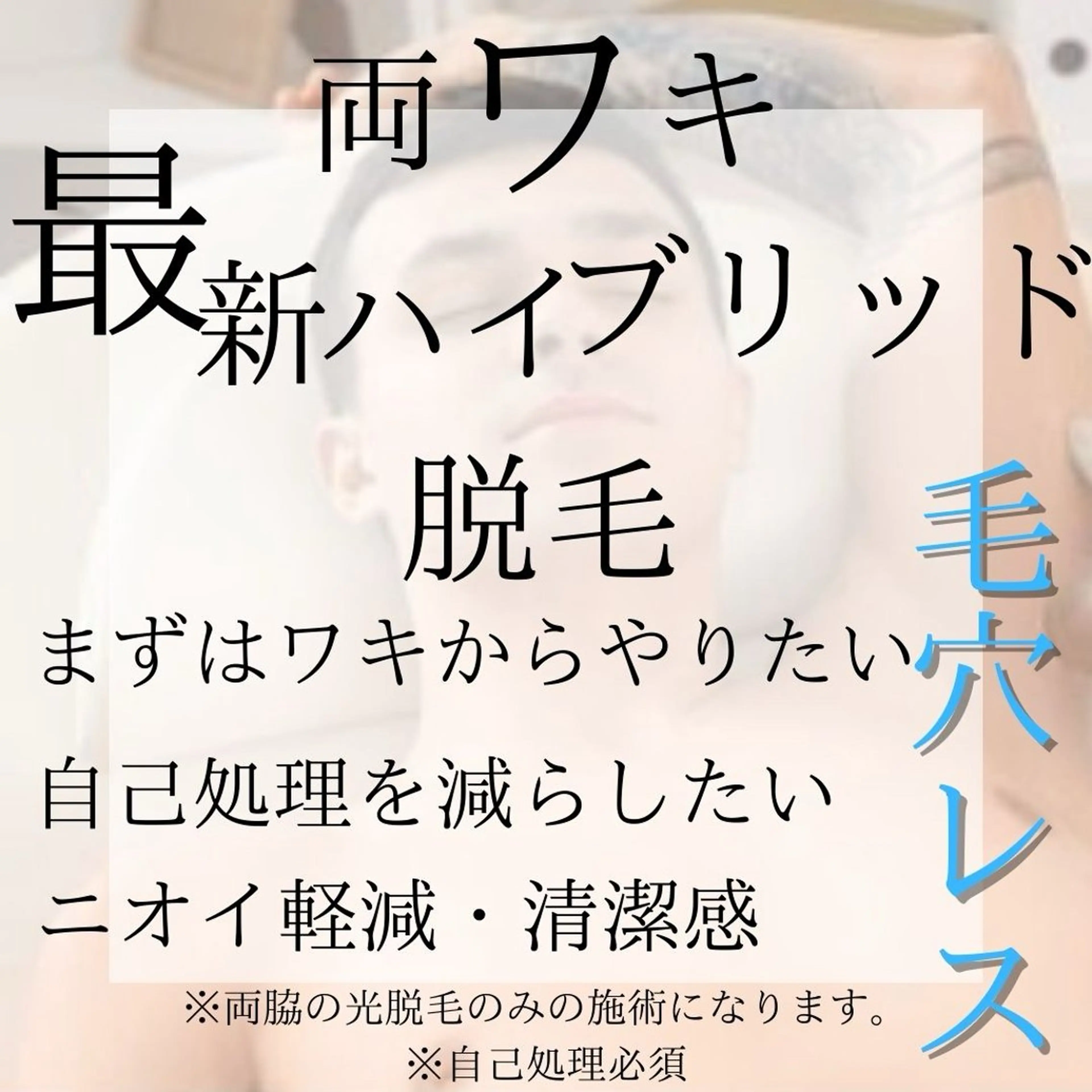 ESTEMO所属・ESTEMO|美肌× 脱毛専門サロンのエステ・リラクイメージ