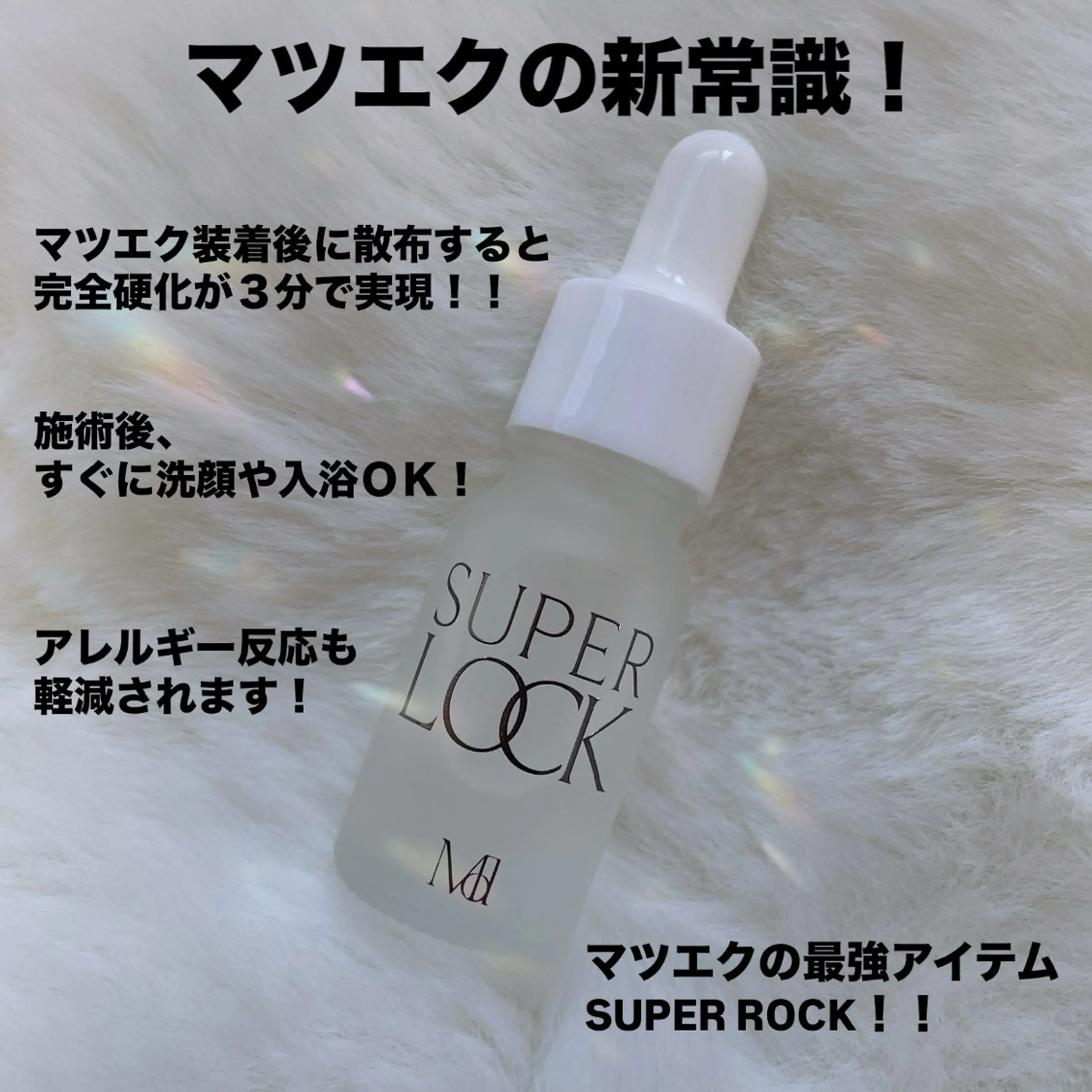 マツエク・マツパ マツエク まつげのお店 JUUL & LOUIS ジュールアンドルイス所属・JUUL&LOUIS 福藤 瞳のエステ・リラクイメージ