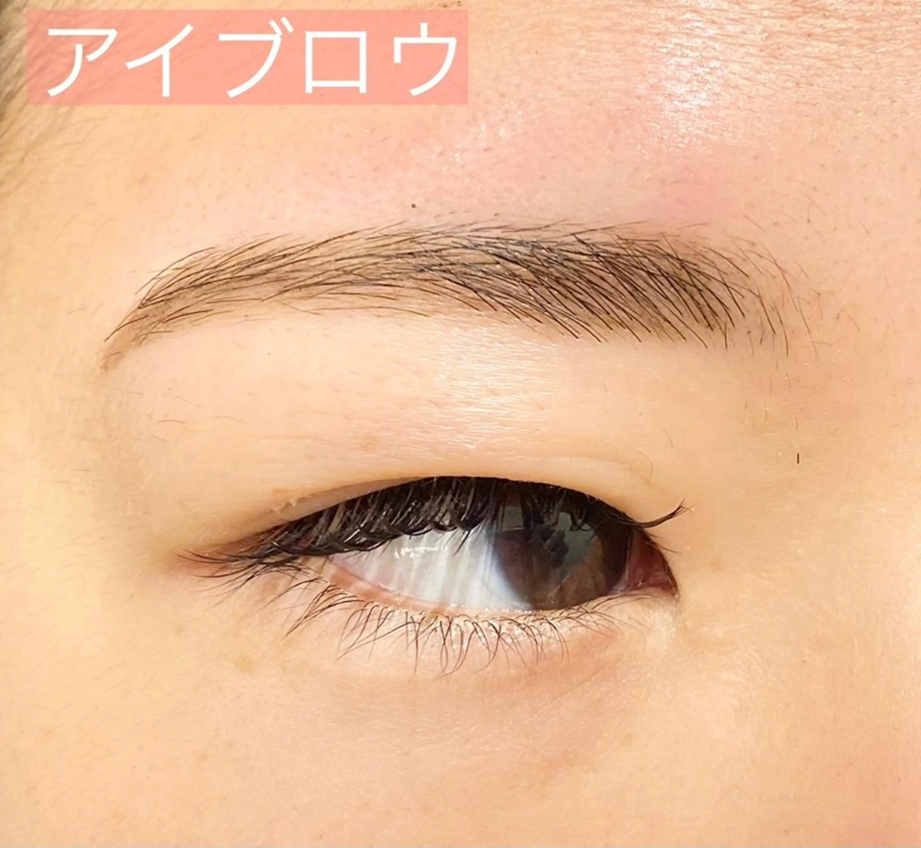 マツエク・マツパ Cheri所属・きし かりんの眉毛・アイブロウイメージ