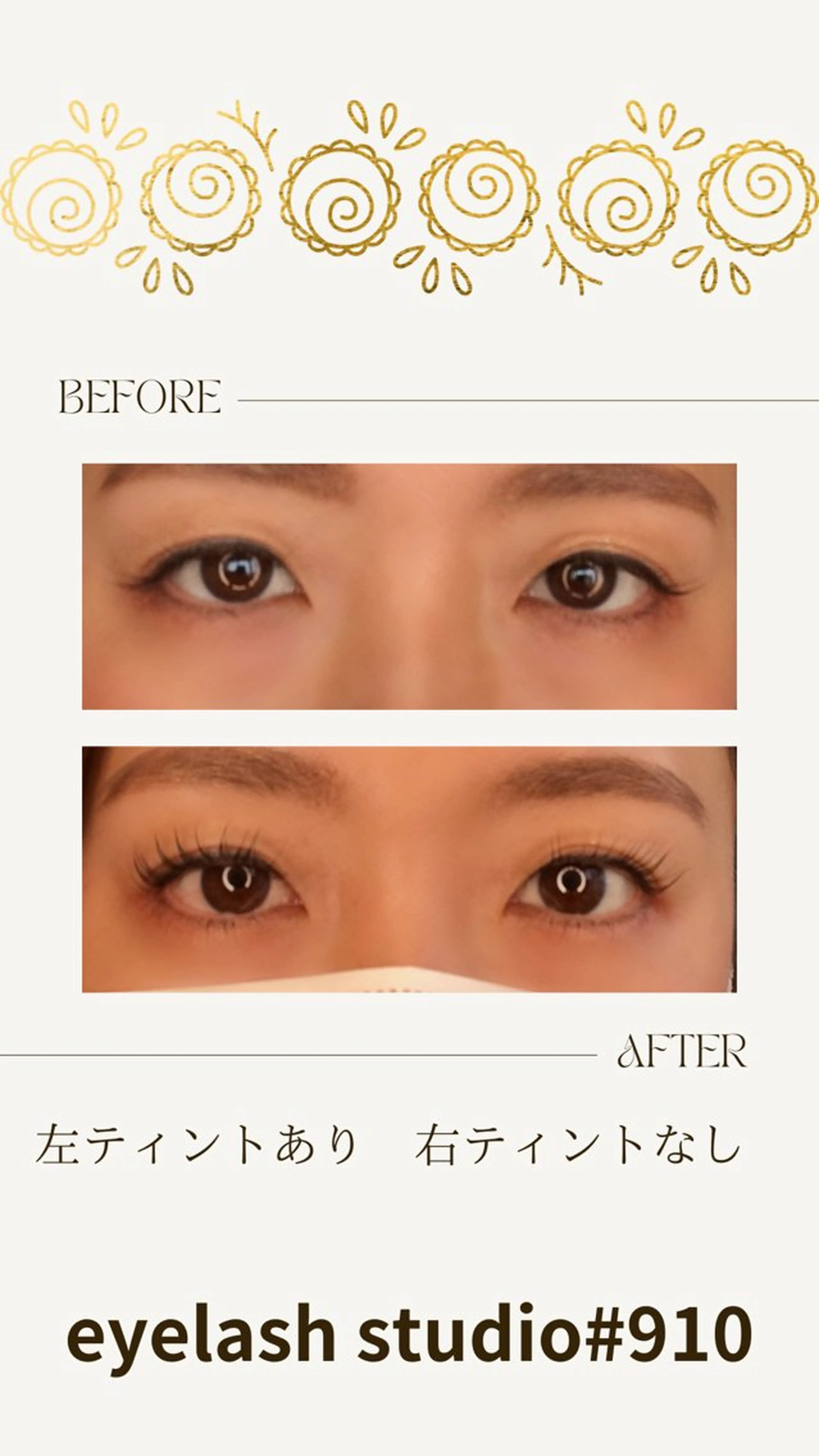 上下ラッシュリフトの写真