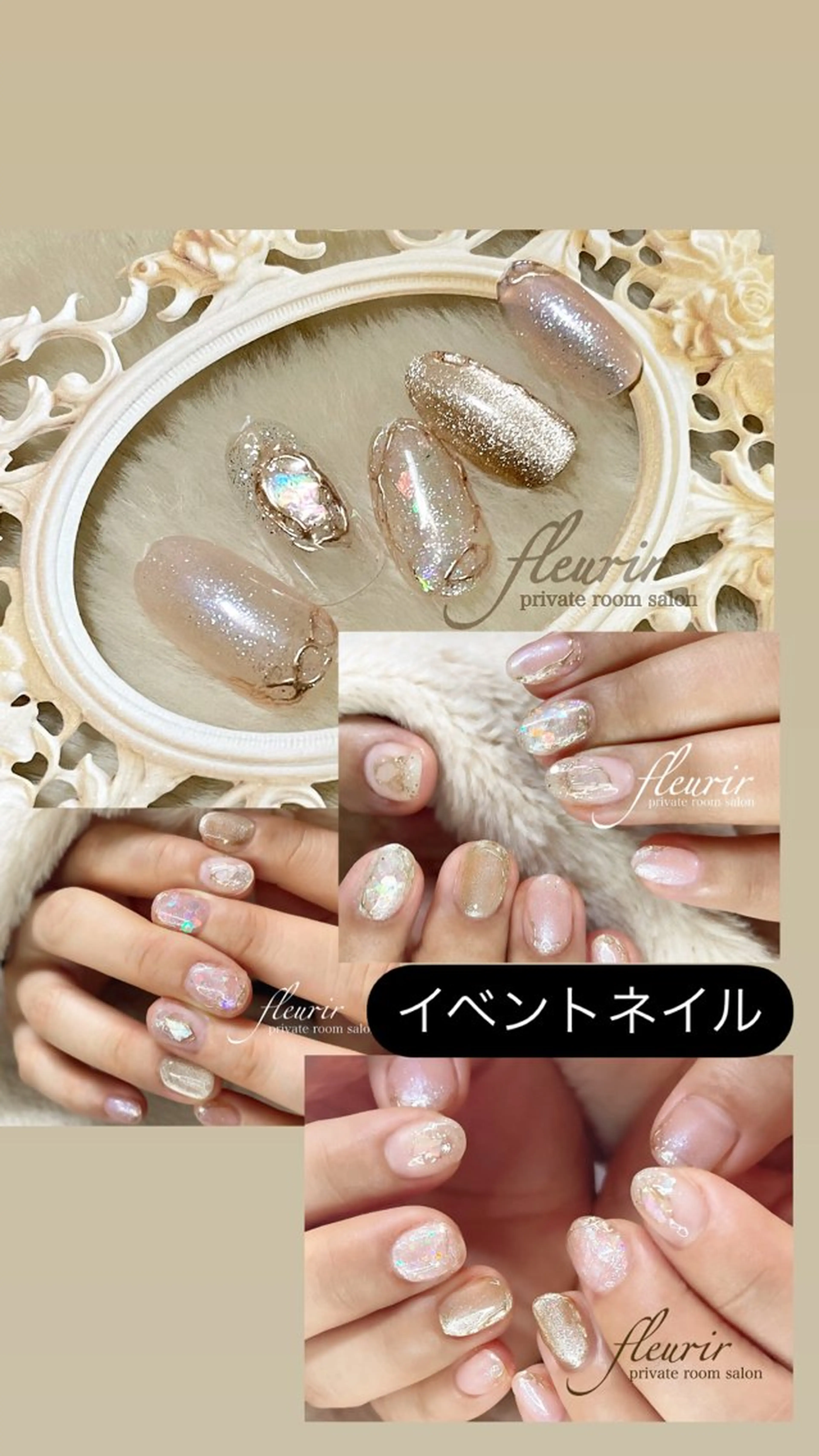 ネイル フルリール 【プライベートサロンのネイルデザイン