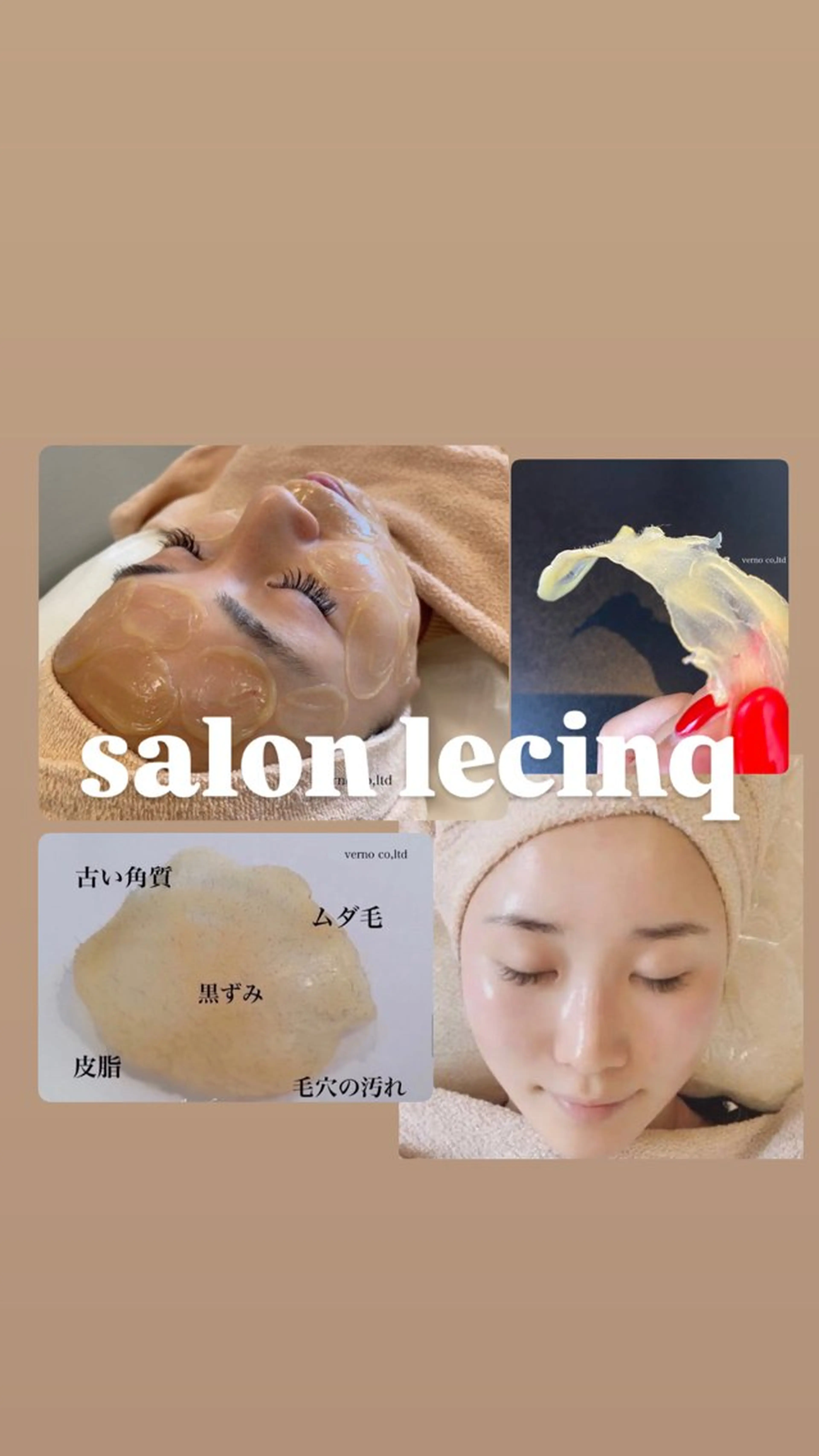 艶肌ＷＡＸ（マツヤニアレルギーの方要相談）の写真