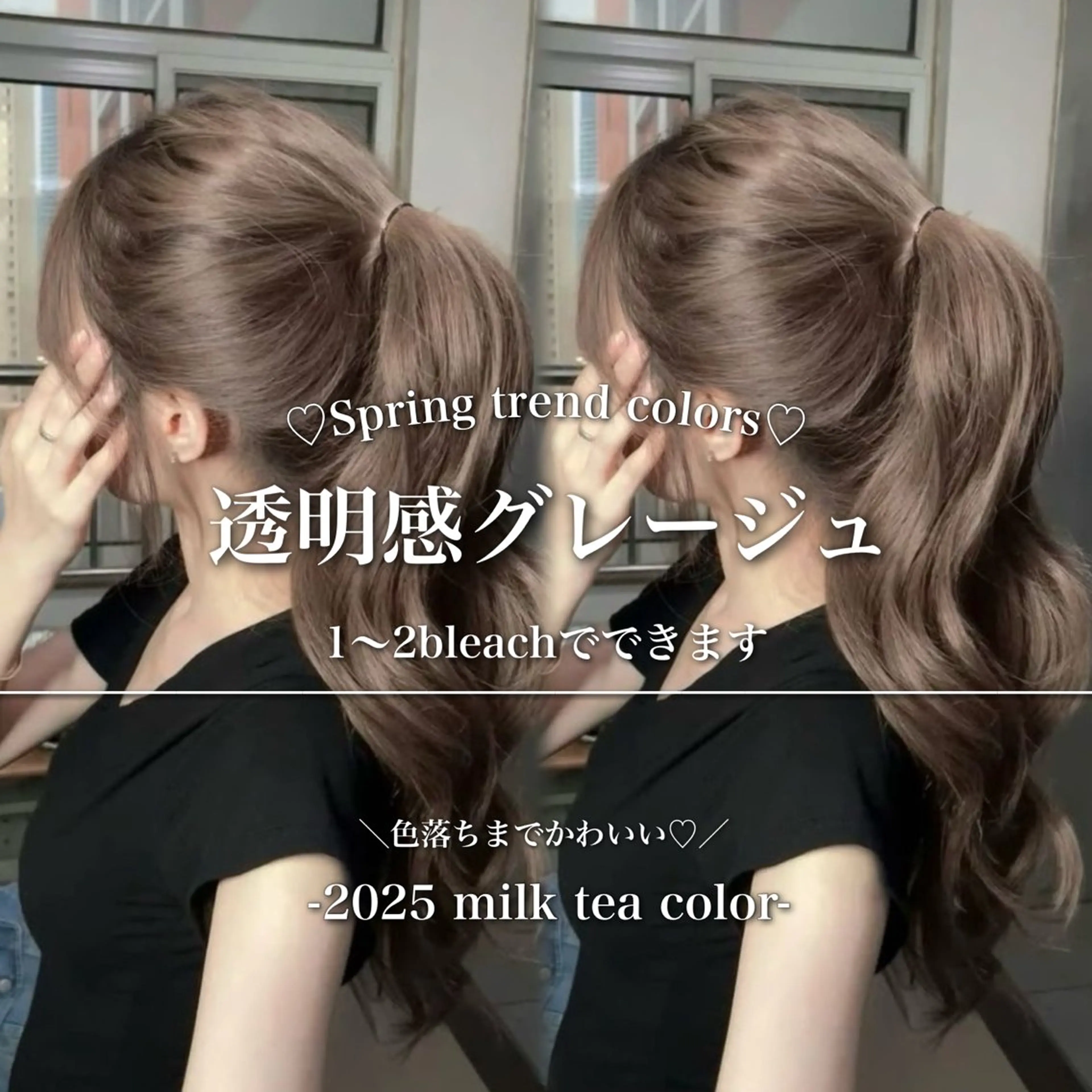 ロング カラー グレージュ ヘアカラー トリートメント ヘッドスパ ヘアセット 淡色/ワンホンヘア 🤍MINORIのヘアスタイル