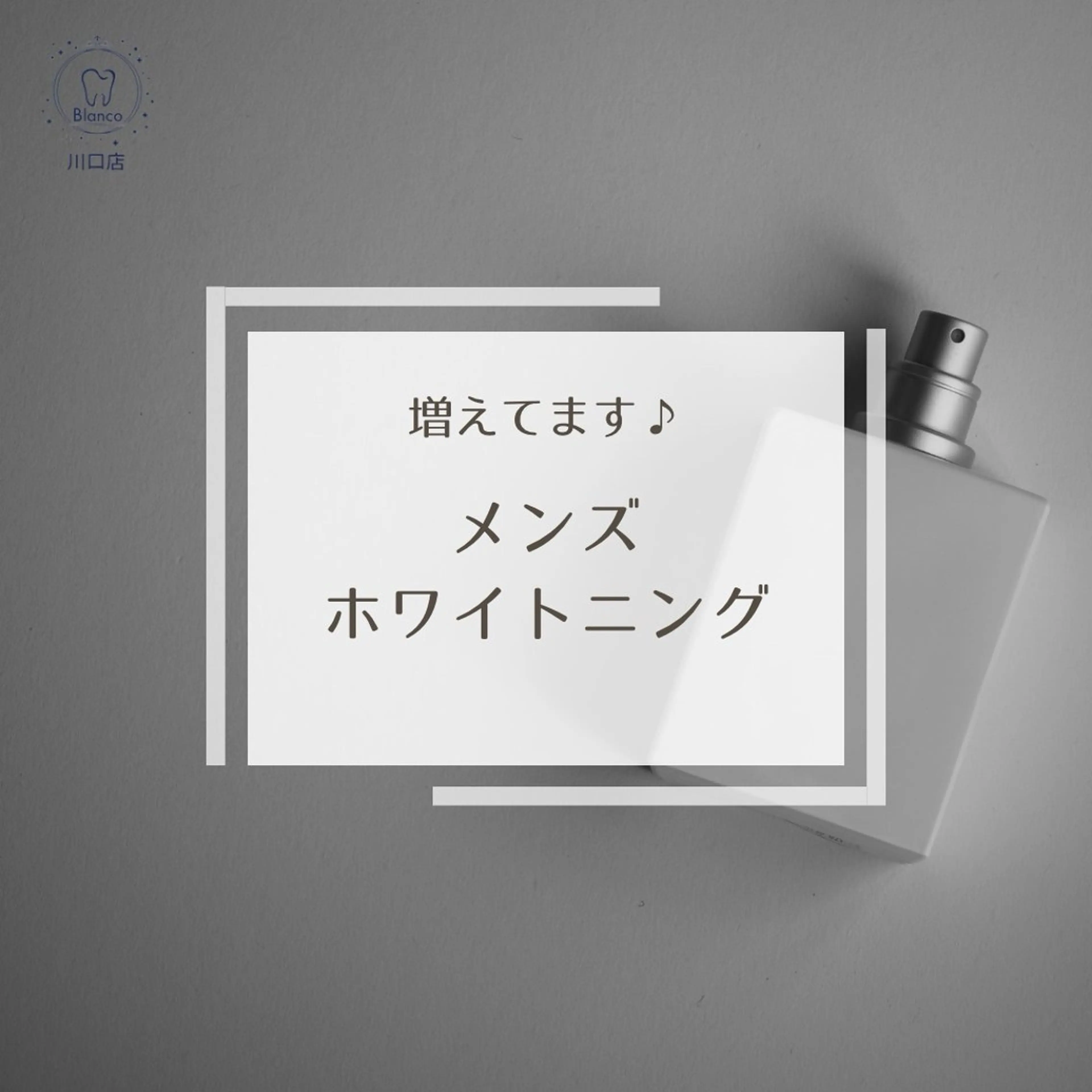 メンズ その他 Blanco川口駅前店所属・Blanco 川口駅前店のその他イメージ