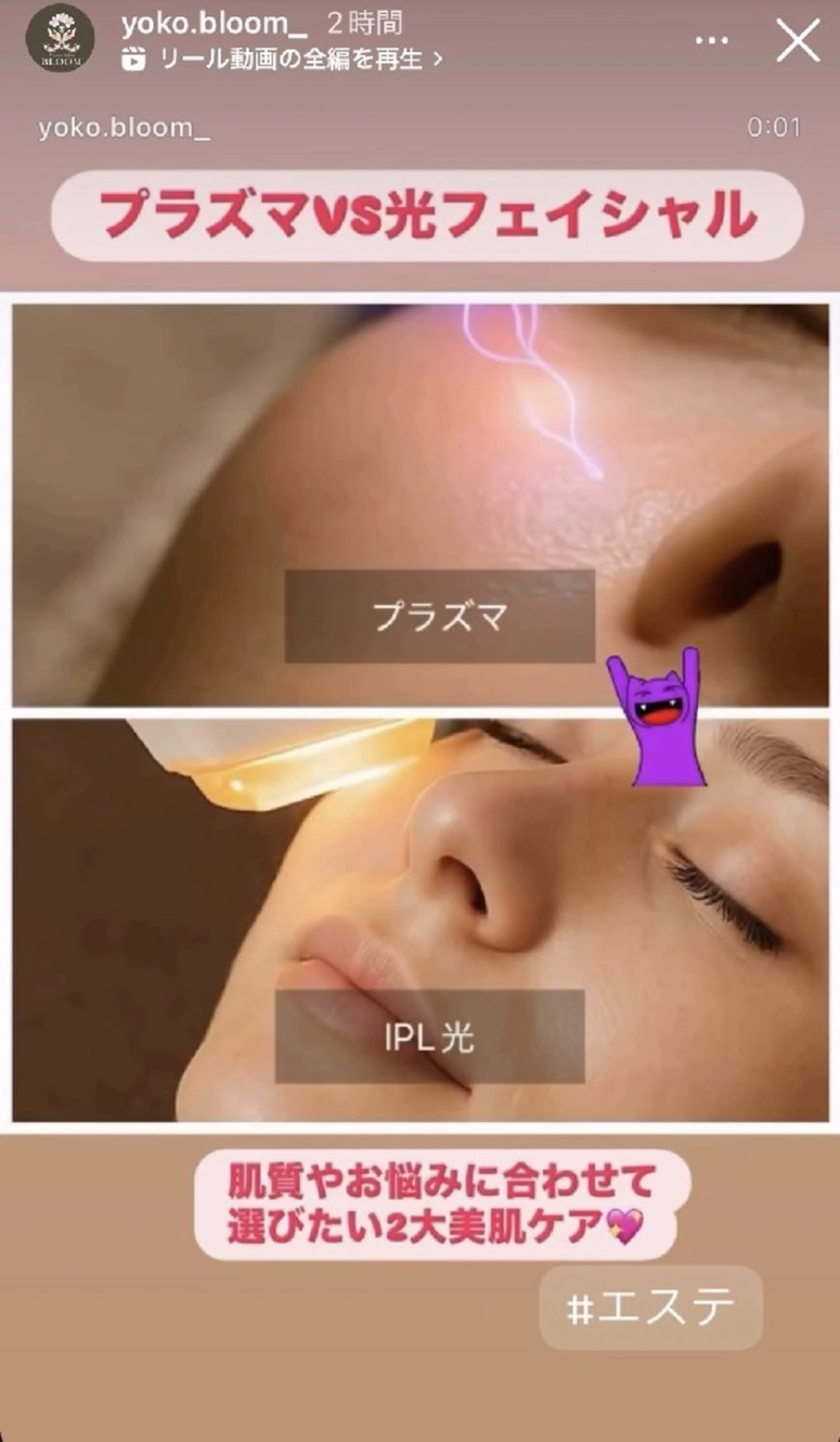 エステ bloom ブルームのエステ・リラクイメージ