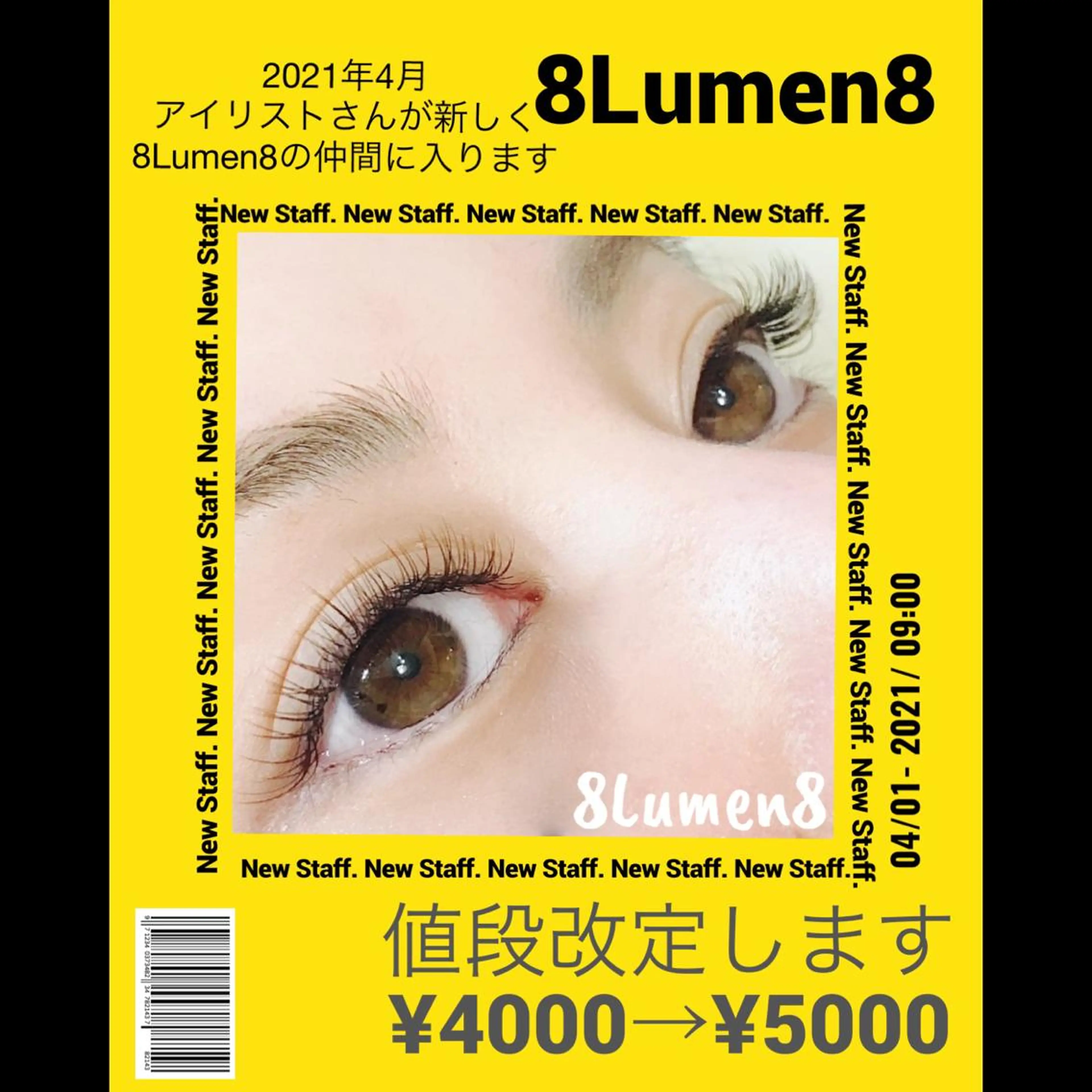 マツエク・マツパ 伊藤 絵美のエステ・リラクイメージ