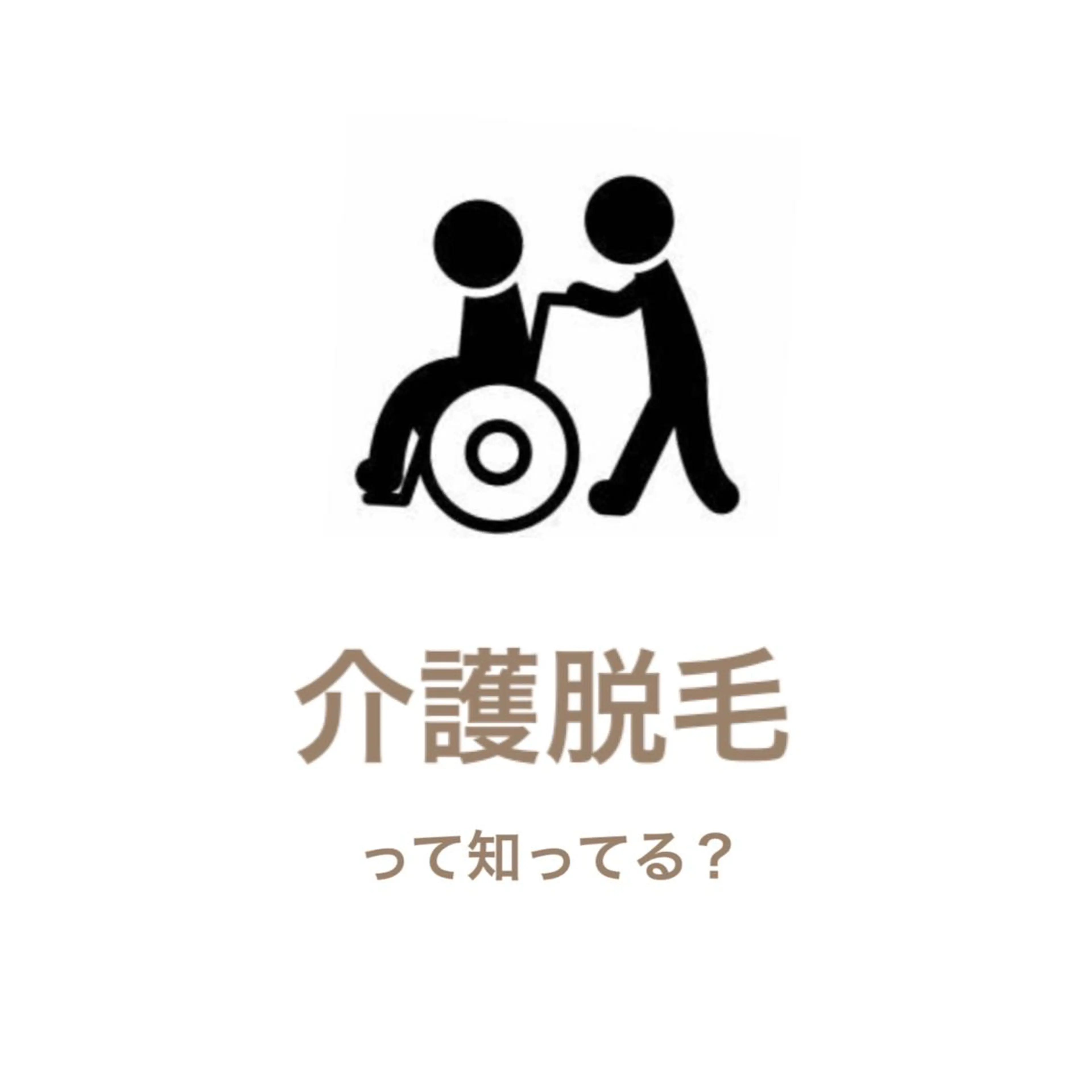 地上のトレチカ sugaringのエステ・リラクイメージ