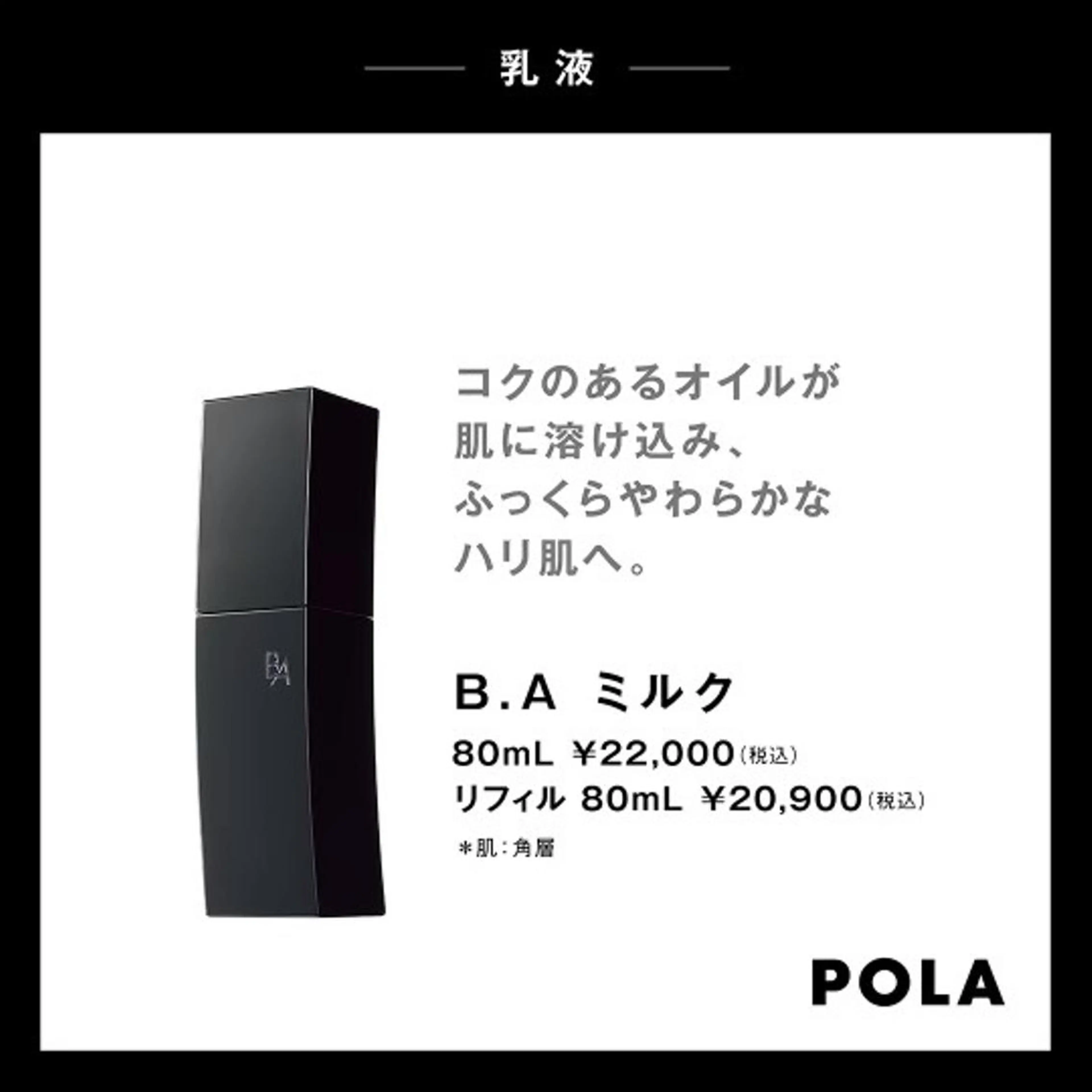 源田 萌のエステ・リラクイメージ