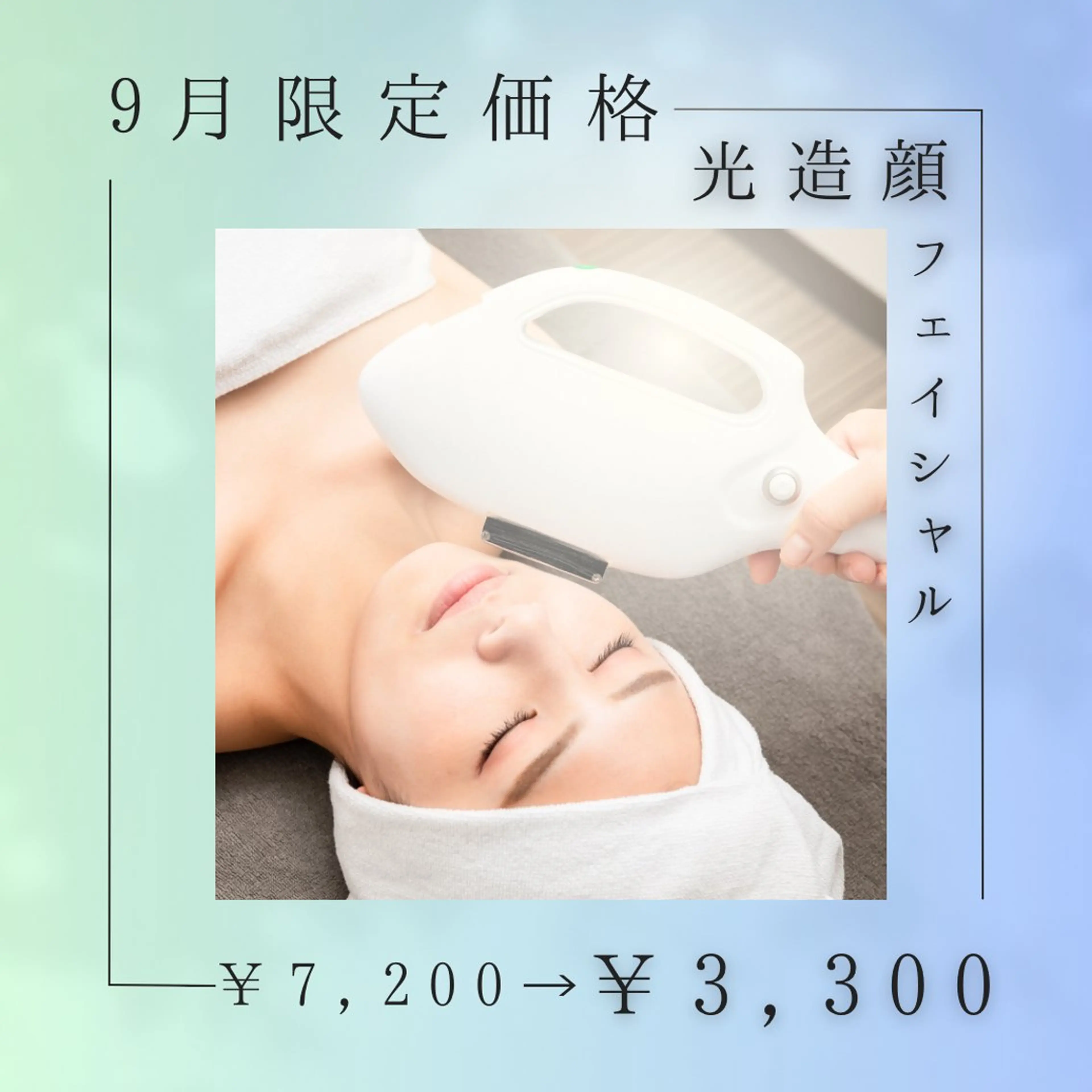 小顔･整体･脱毛 🌟りか🌟のその他イメージ