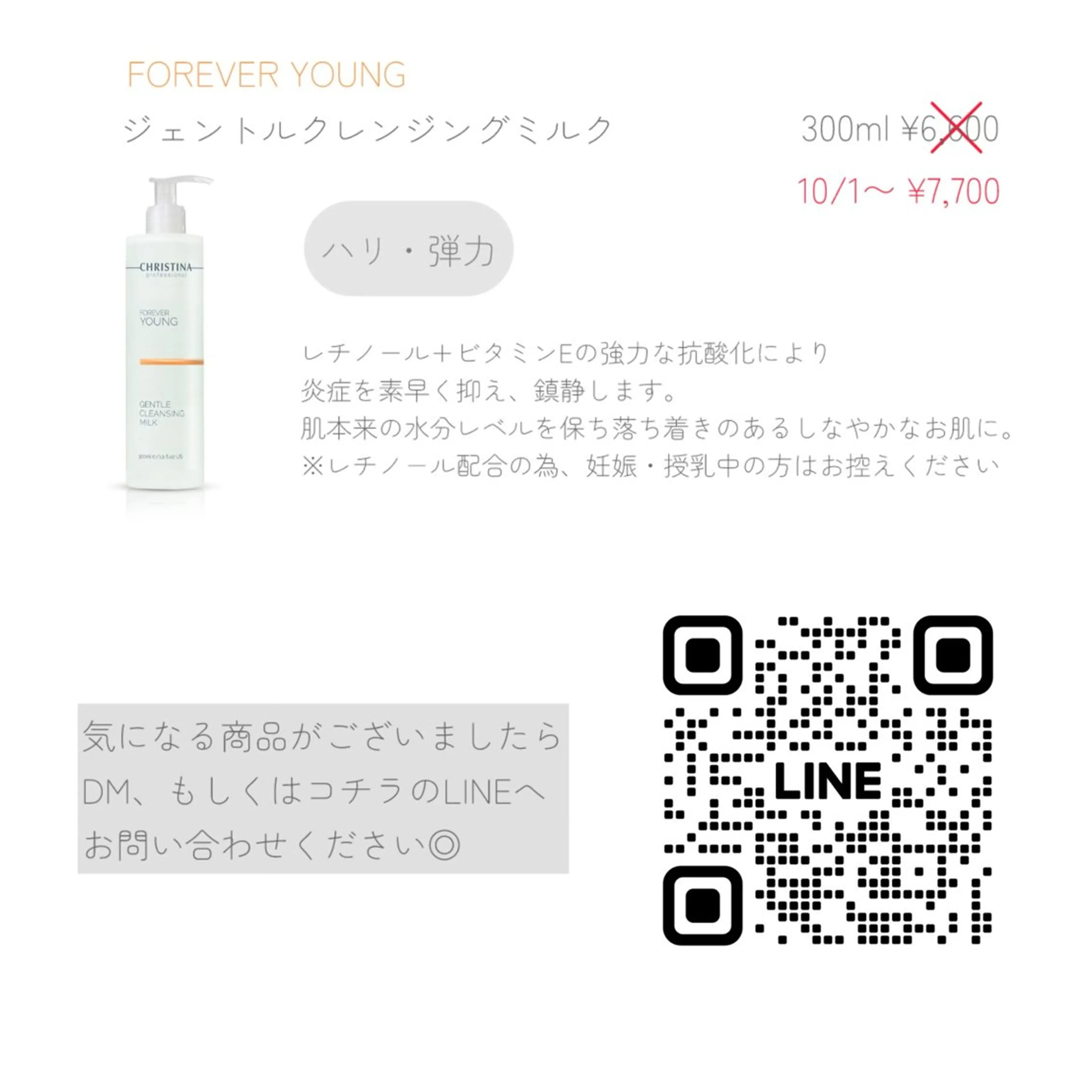 ハーブピーリング専門 BIOEL横浜のエステ・リラクイメージ