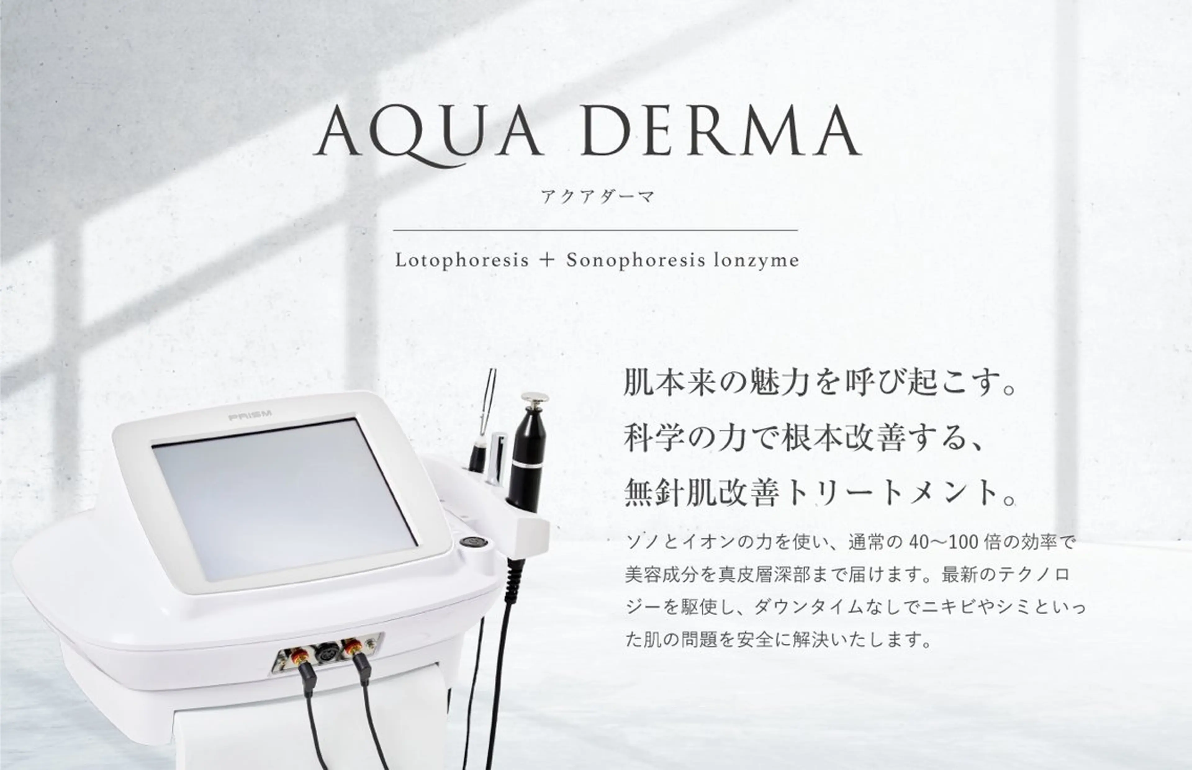 【イオン美容液導入/アクアダーマ】ヒト幹細胞美容液導入🦋美白×毛穴ケア×肌質改善◎洗顔付き🫧🤍の写真