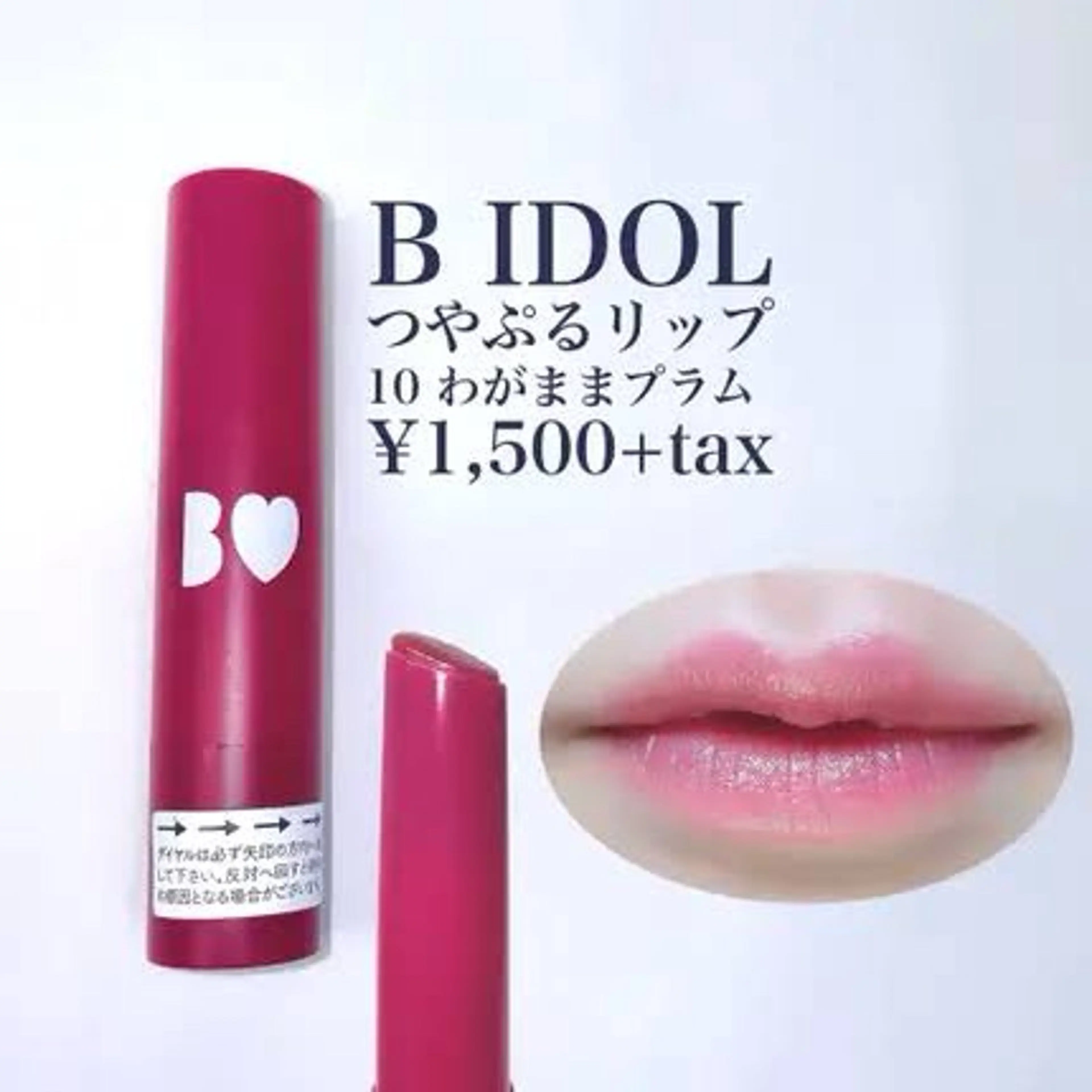 💋もっと可愛くなれるチャンス💋 合計6,500円以上のサービスをご利用いただくと今だけ【リップ】を無料プレゼント！の写真