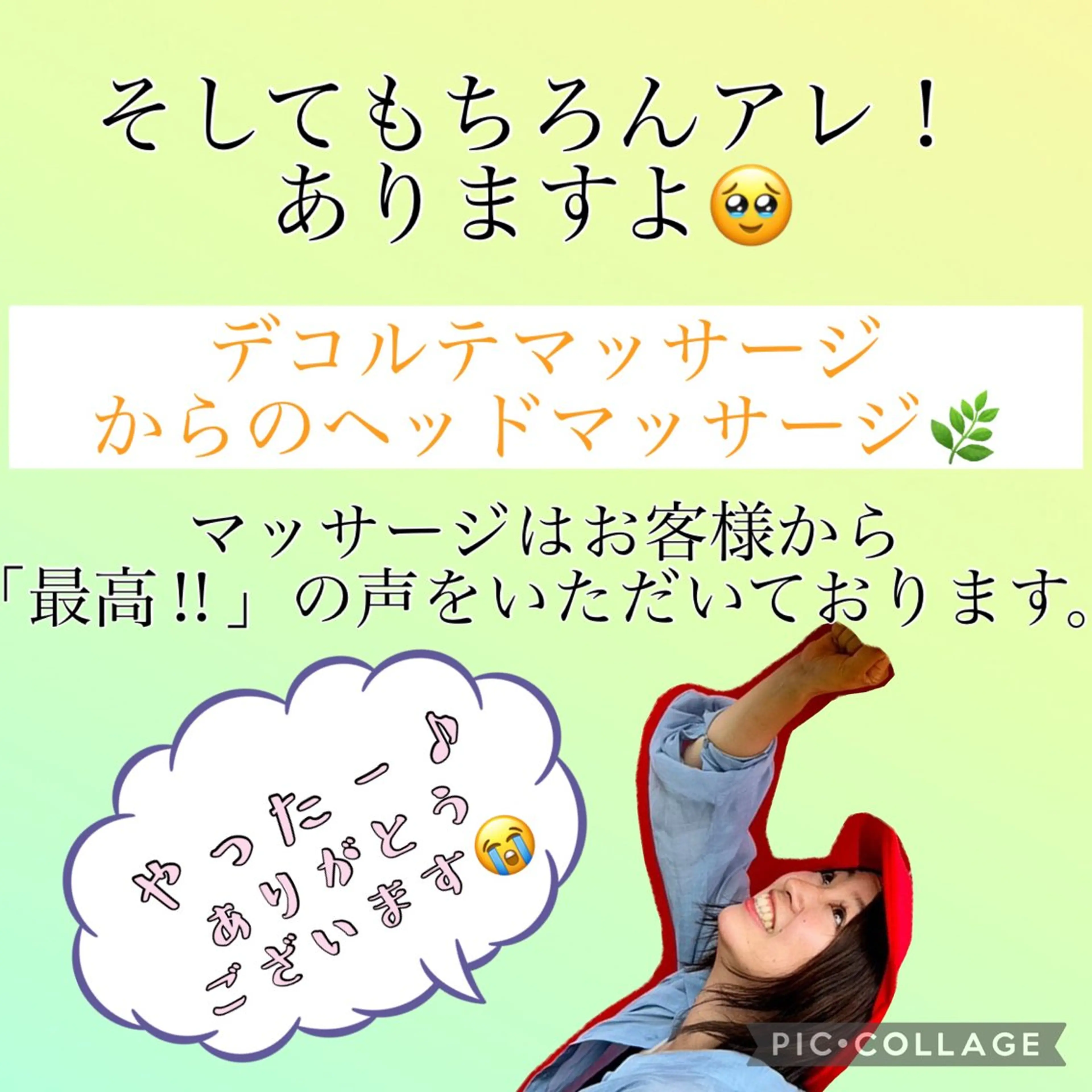 和田 澪のエステ・リラクイメージ