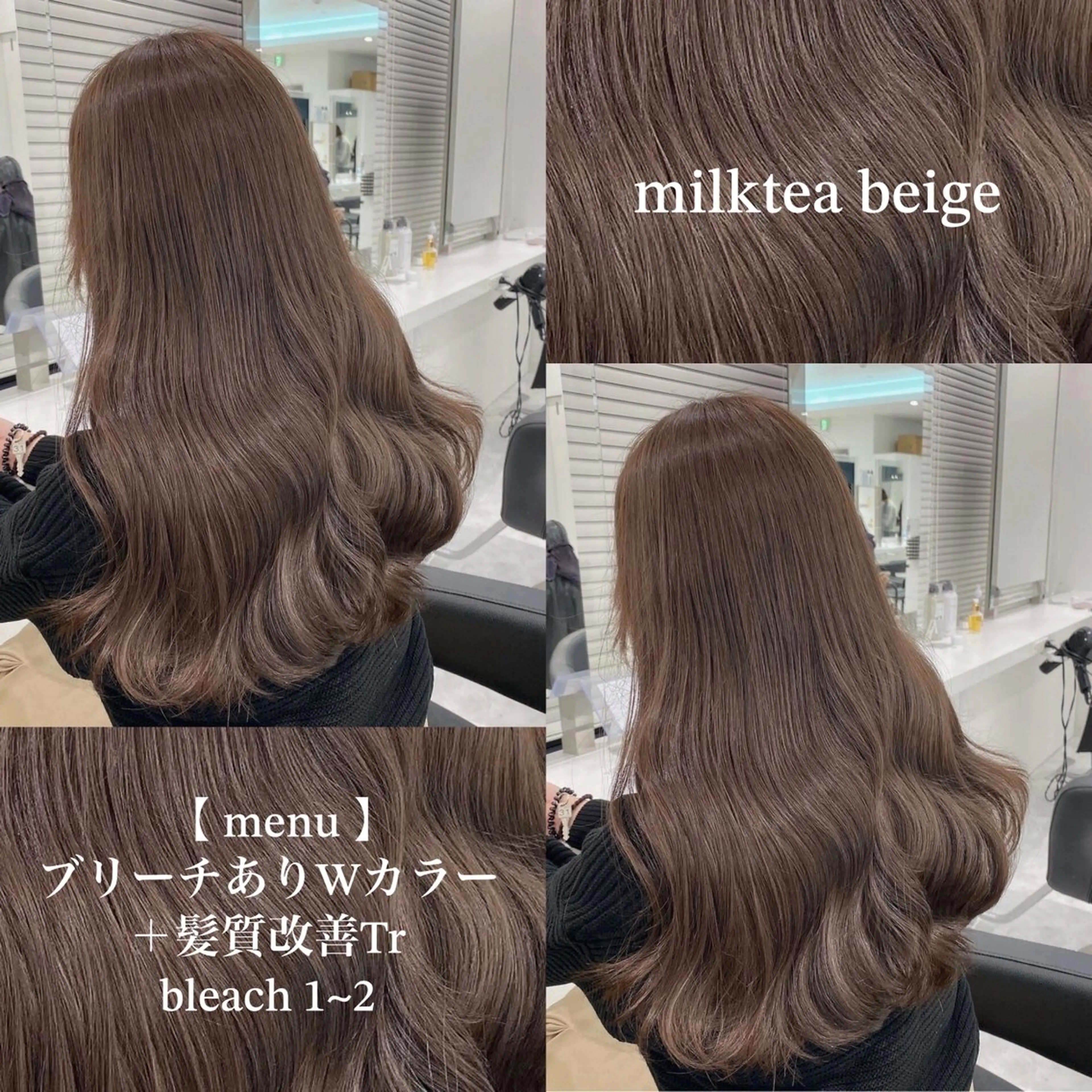 カラー ベージュカラー ミルクティーベージュ 🩶透明感ミルク ティー🩶 maoのヘアスタイル