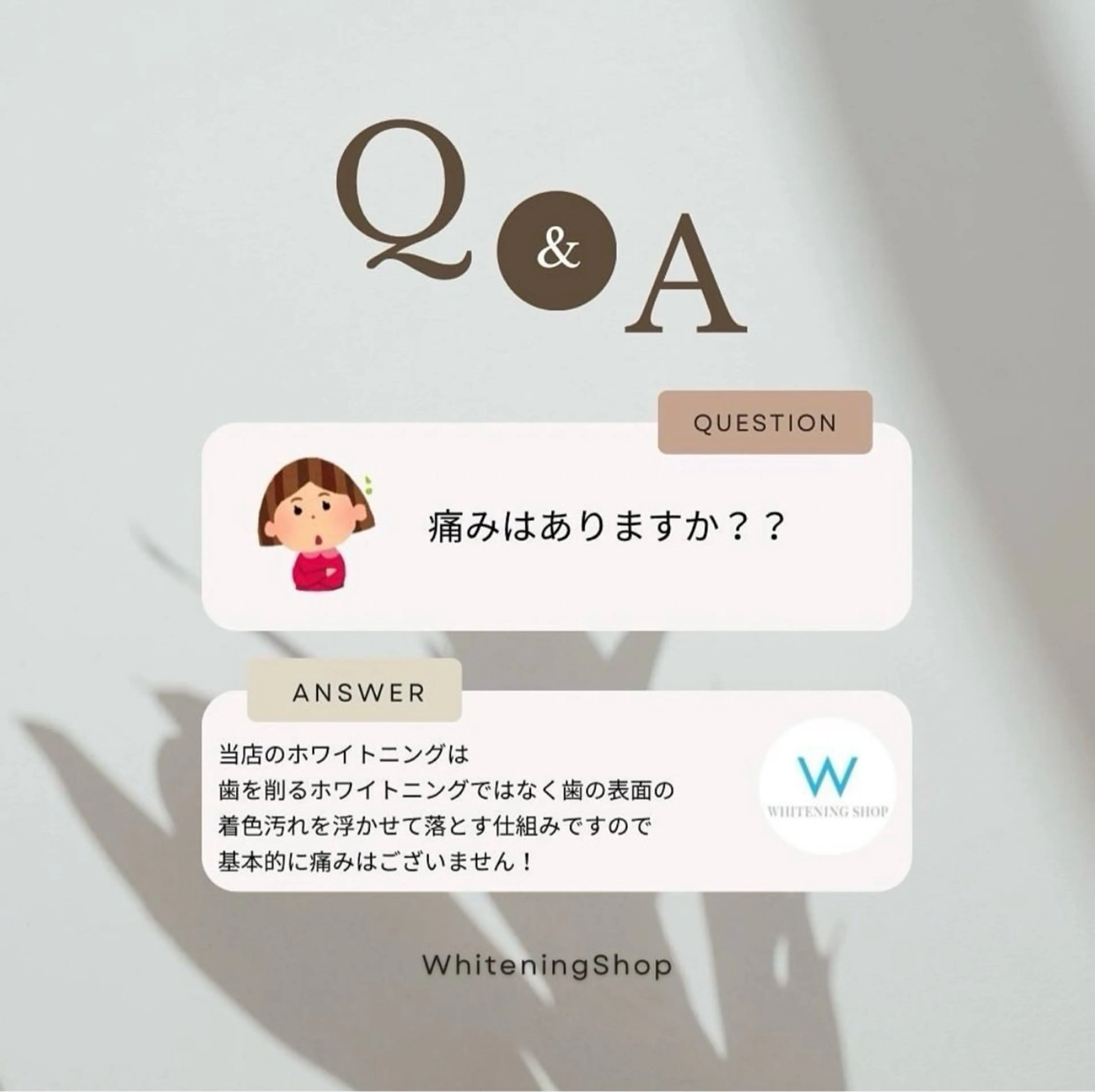 セルフ　ホワイト ニングショップ立川のその他イメージ