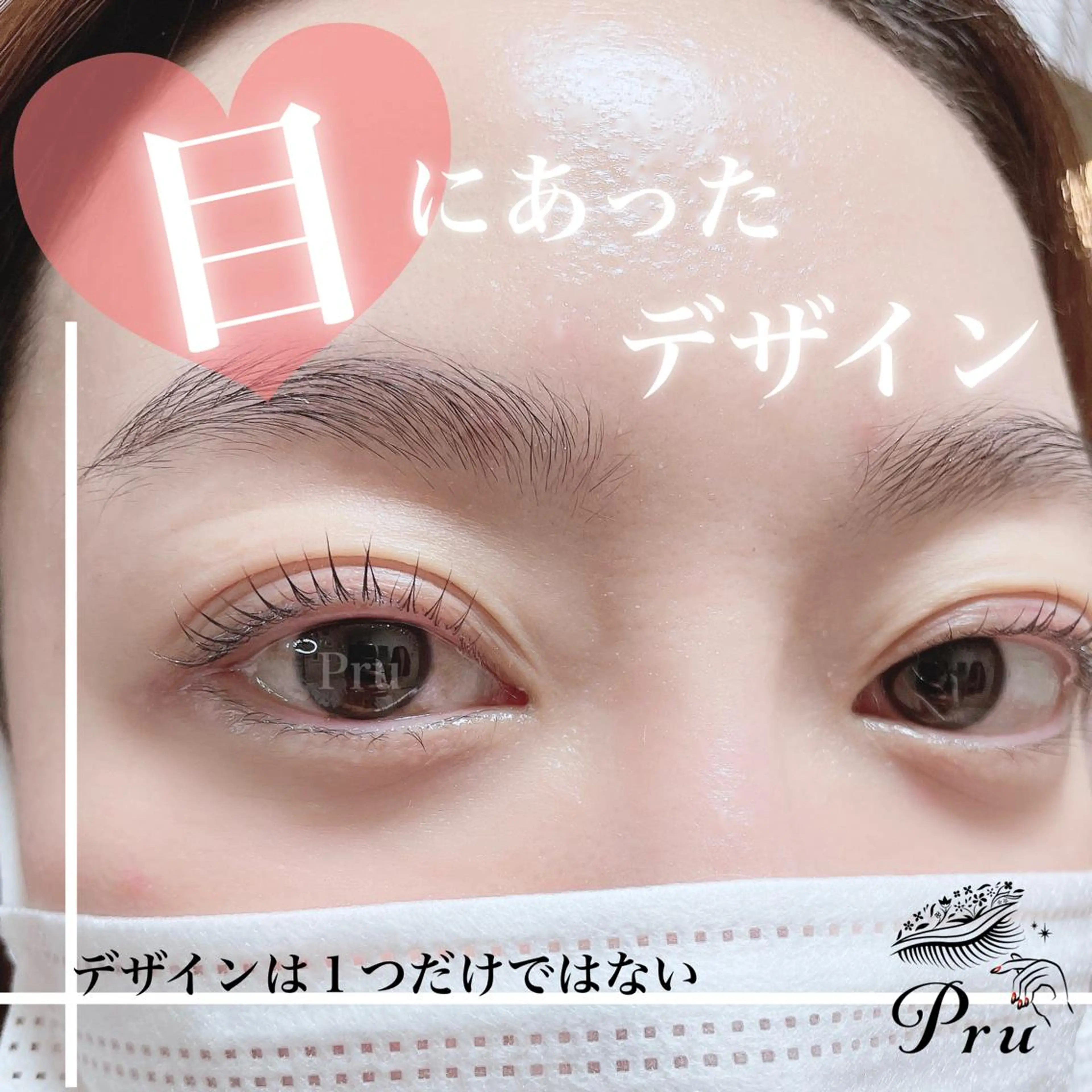 マツエク・マツパ プル eyelashのマツエク・マツパデザイン