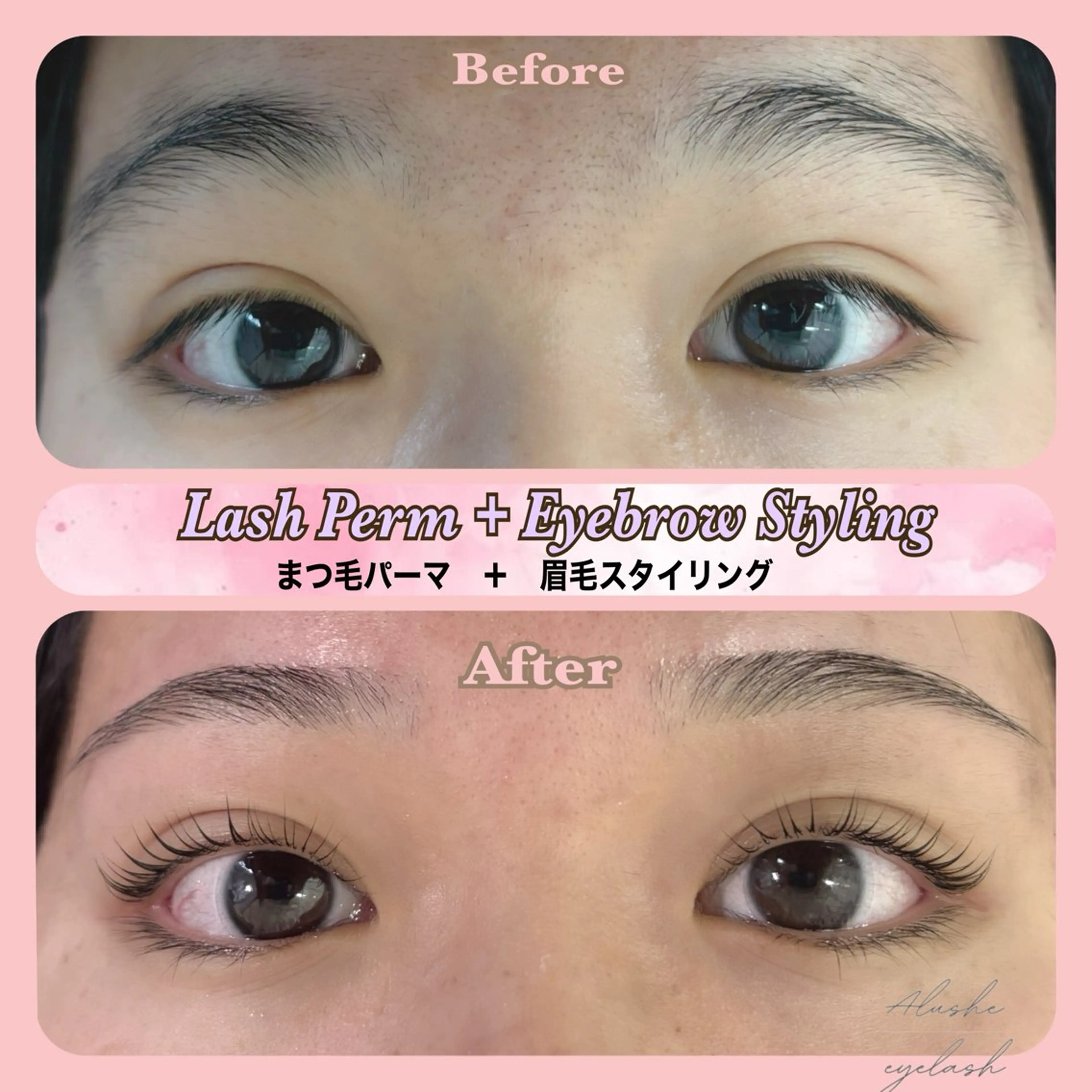 セット👯‍♀️まつ毛パーマ➕アイブロウスタイリング　90分　【土日祝＋500円】の写真