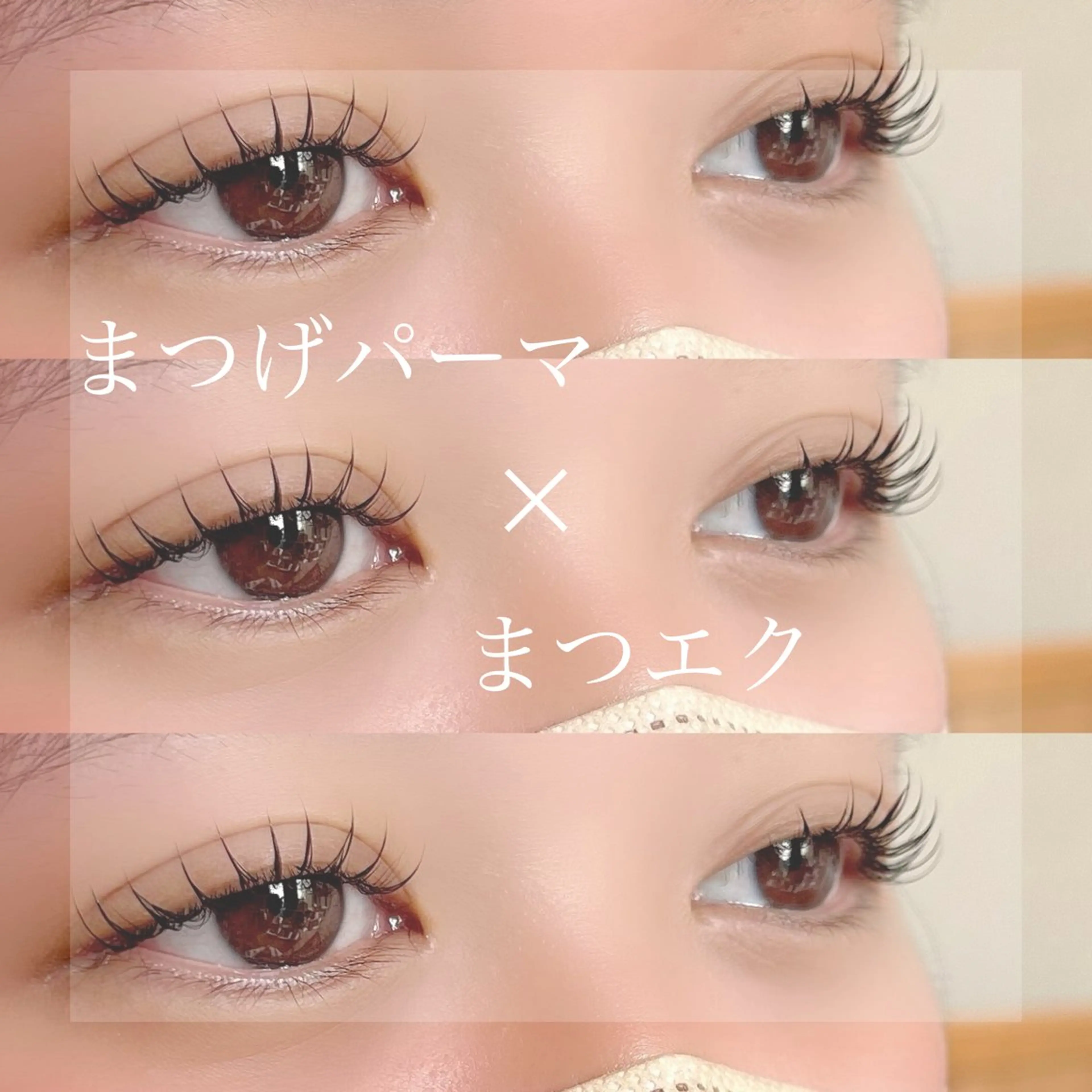 マツエク・マツパ まつげパーマ Rian所属・Rian入間店 kubotaのマツエク・マツパデザイン